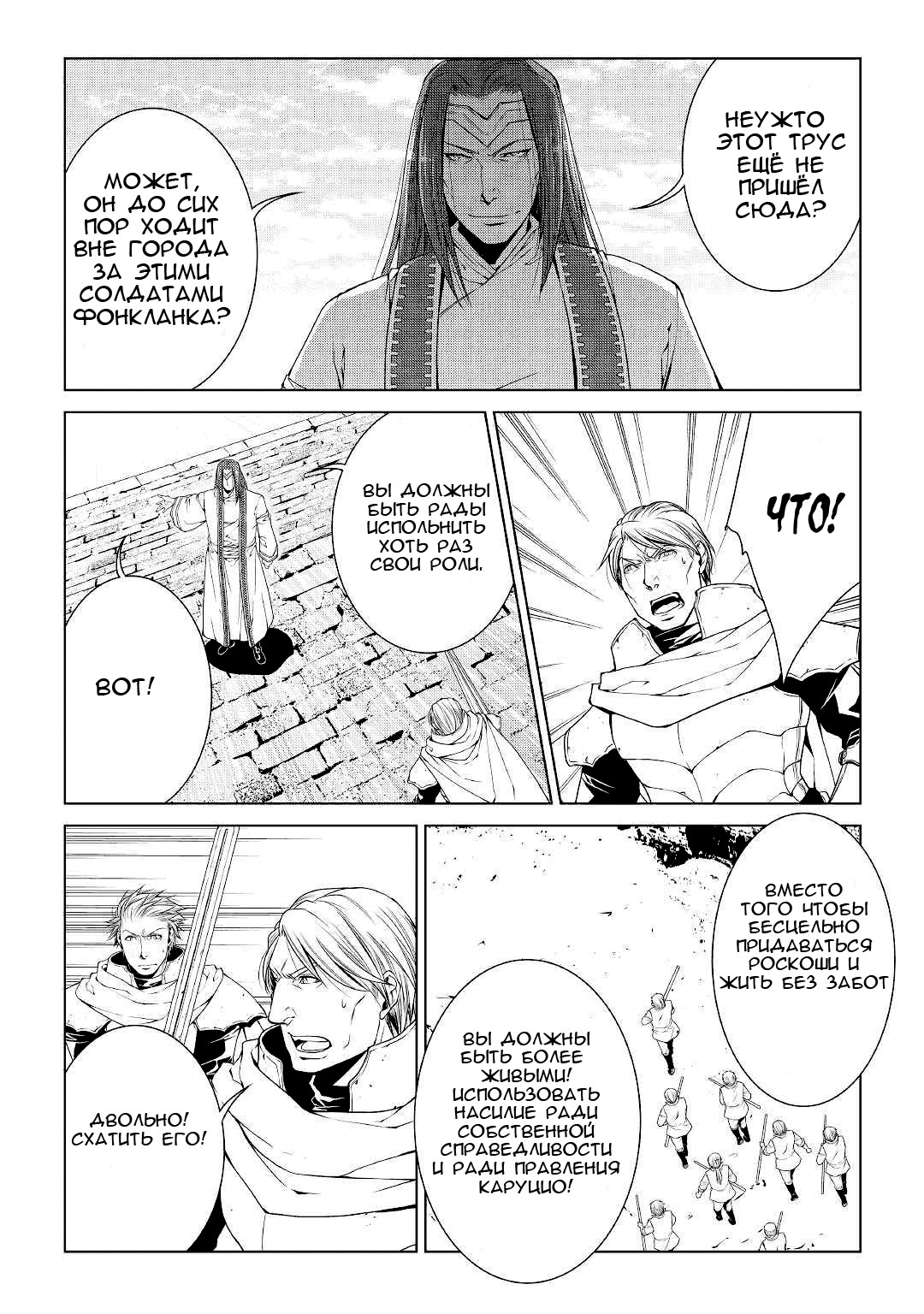 Read Создатель модификаций мира Manga Online