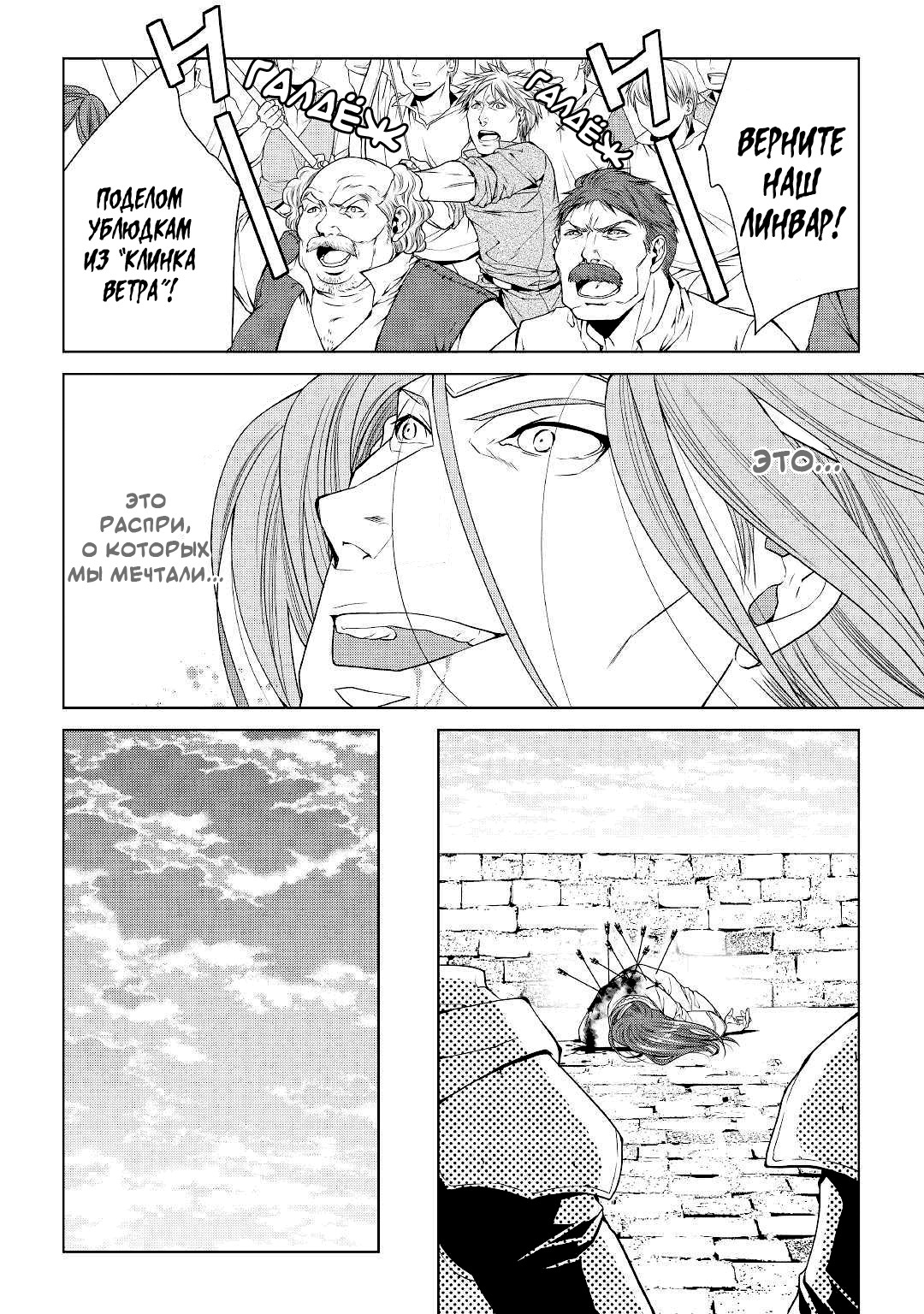 Read Создатель модификаций мира Manga Online