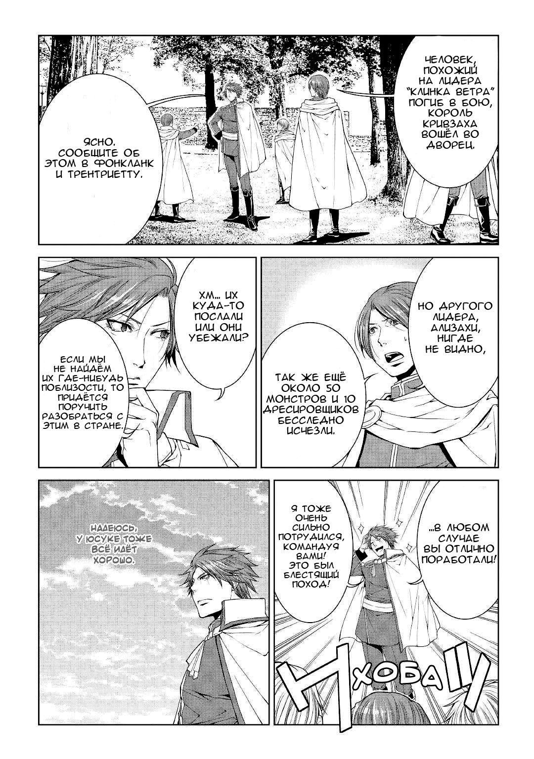Read Создатель модификаций мира Manga Online