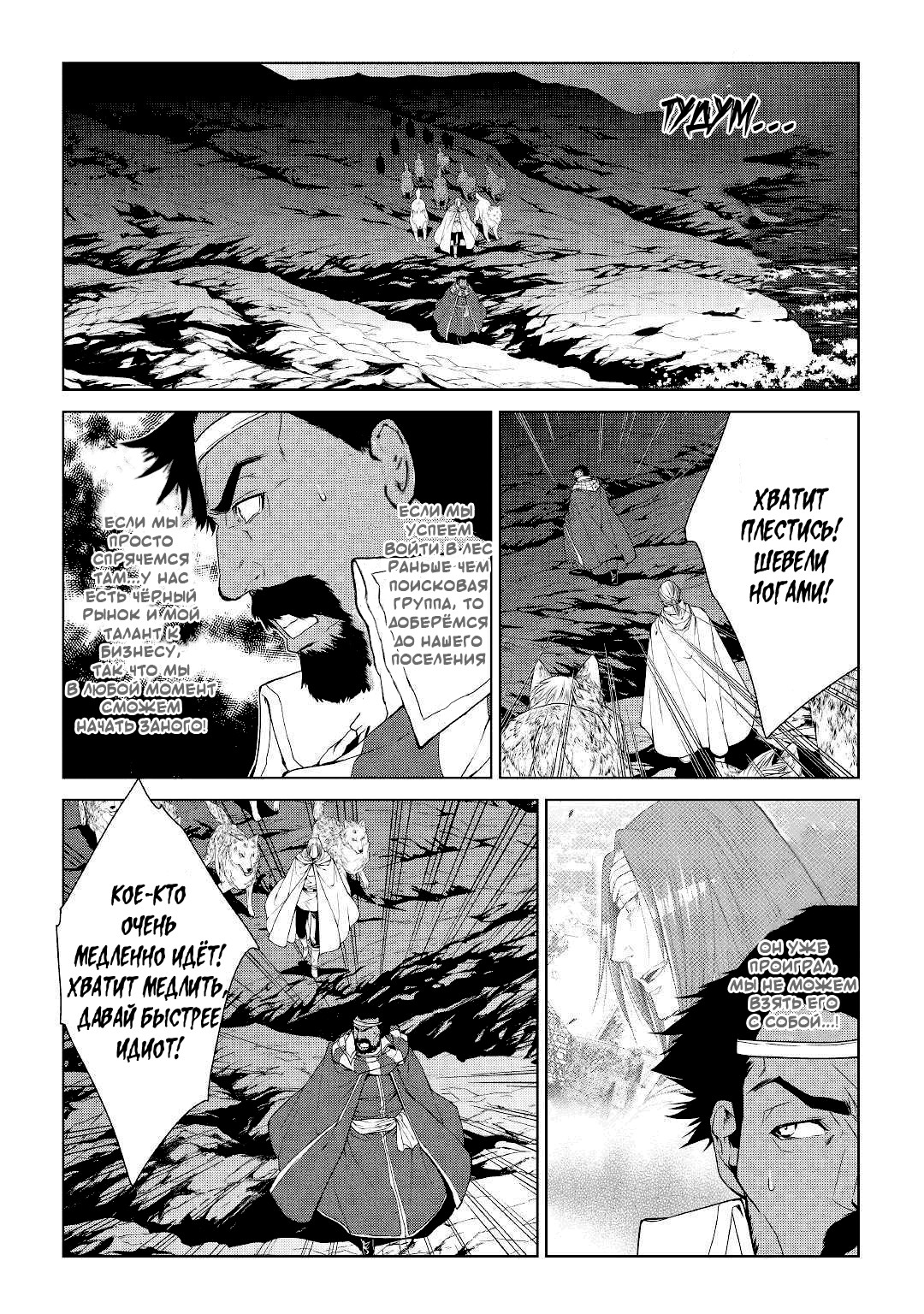 Read Создатель модификаций мира Manga Online