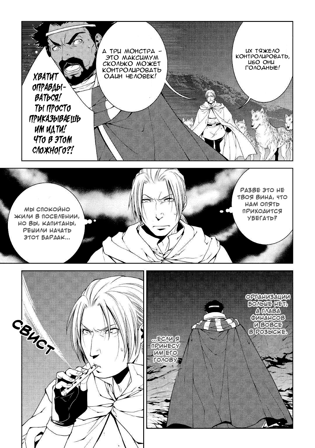 Read Создатель модификаций мира Manga Online