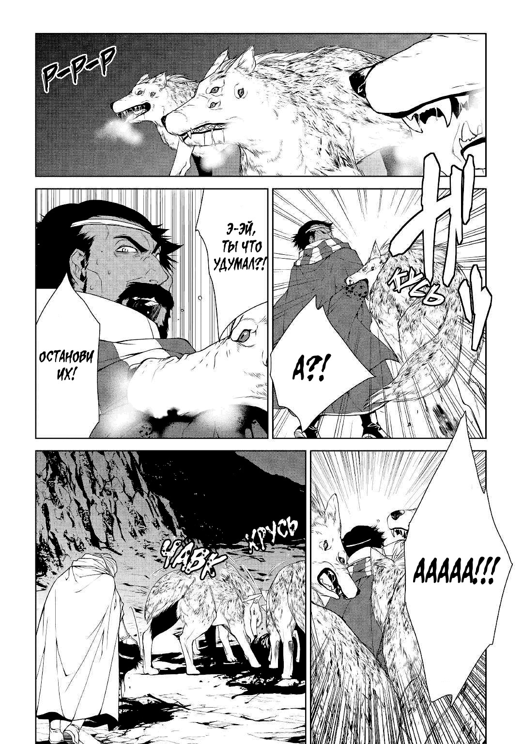 Read Создатель модификаций мира Manga Online
