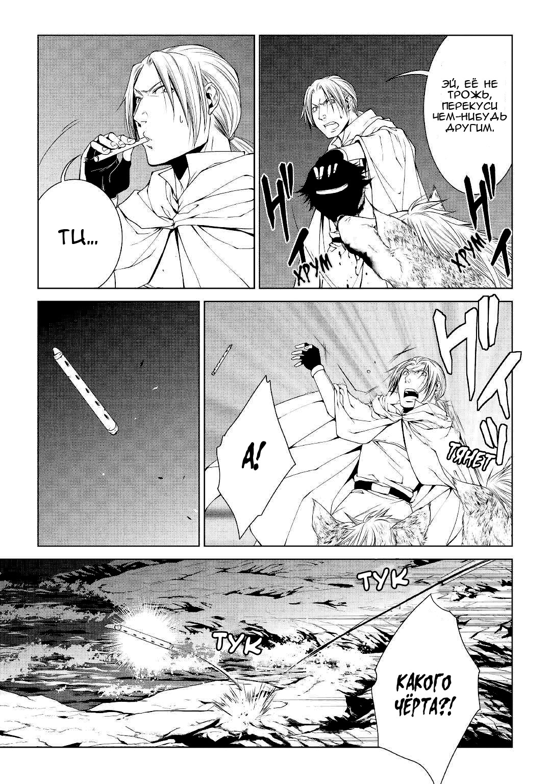 Read Создатель модификаций мира Manga Online
