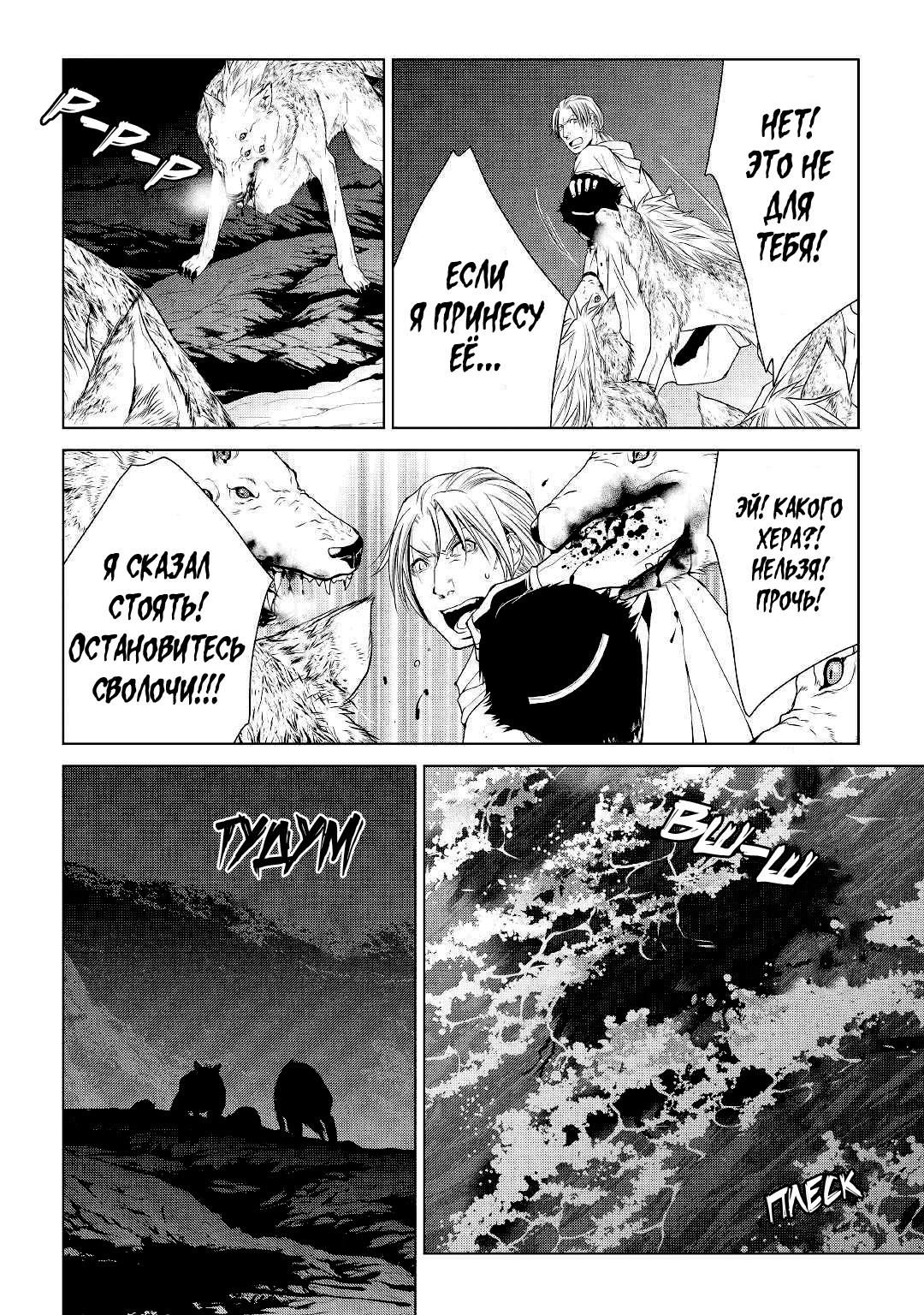 Read Создатель модификаций мира Manga Online