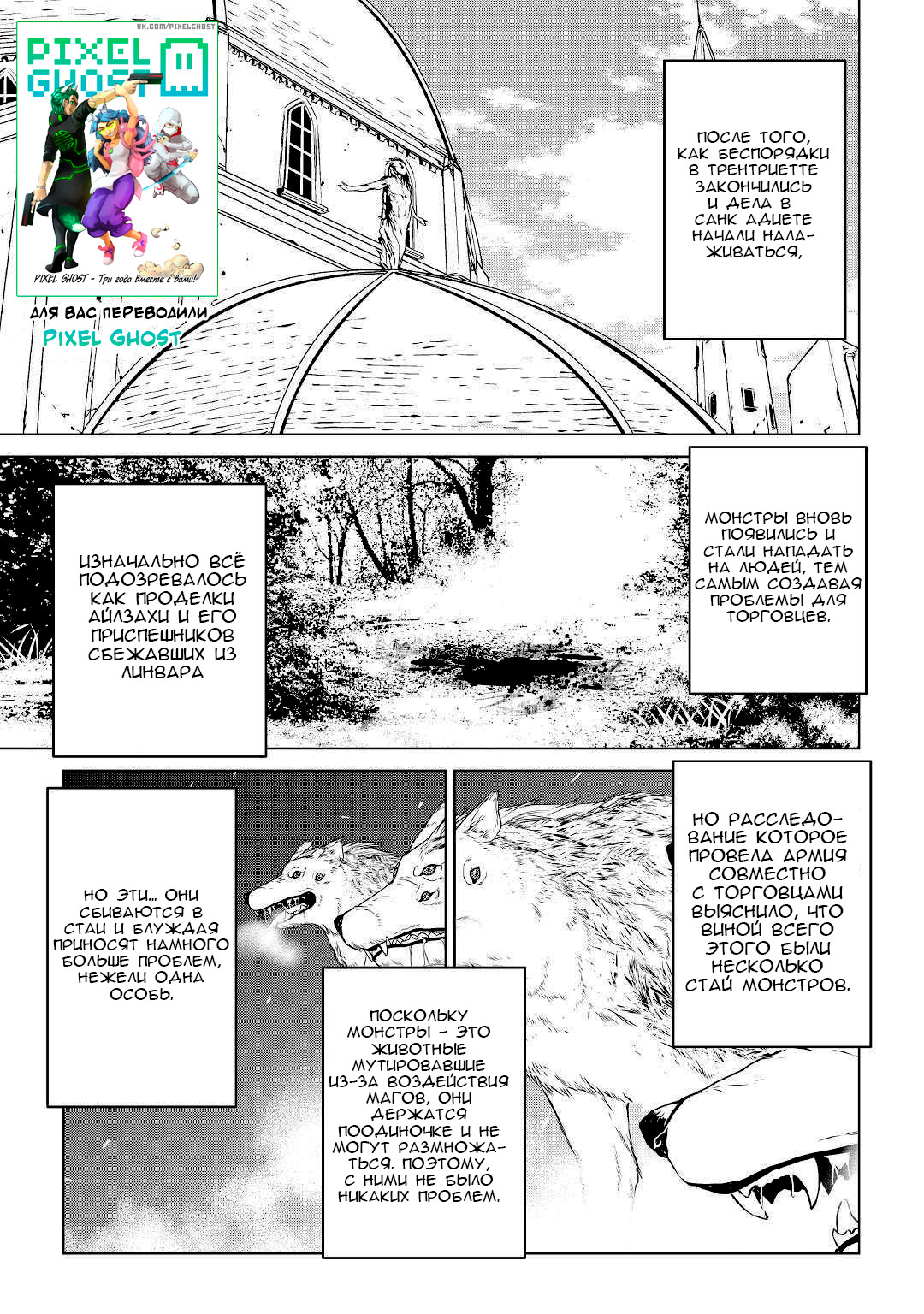 Read Создатель модификаций мира Manga Online