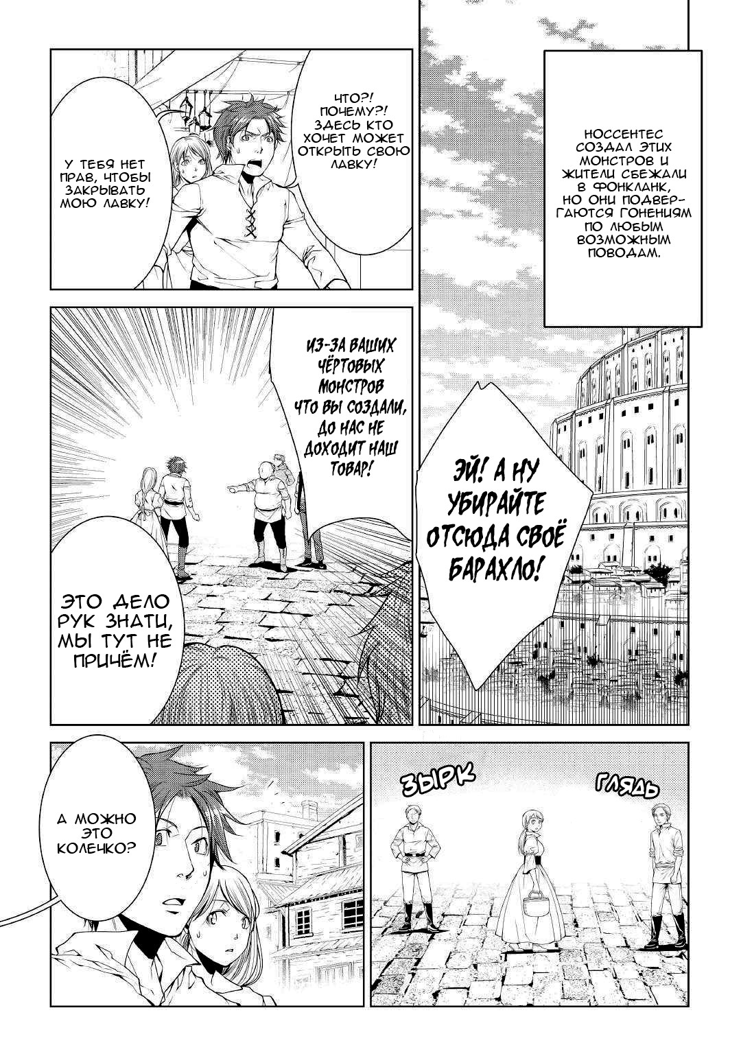 Read Создатель модификаций мира Manga Online