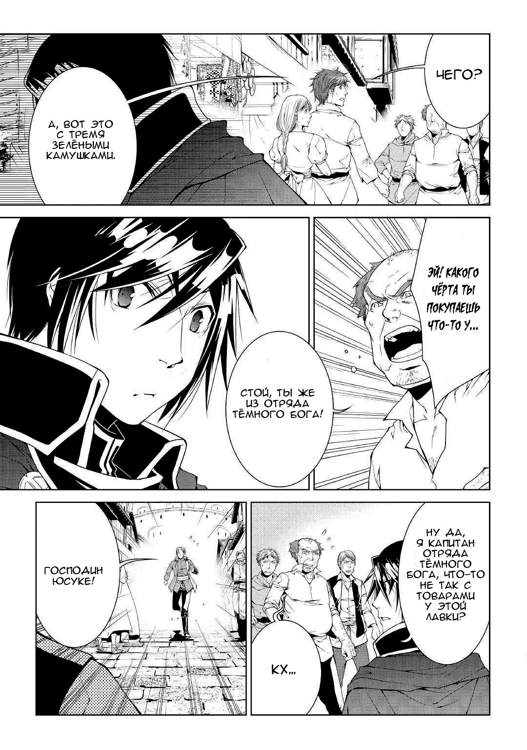 Read Создатель модификаций мира Manga Online