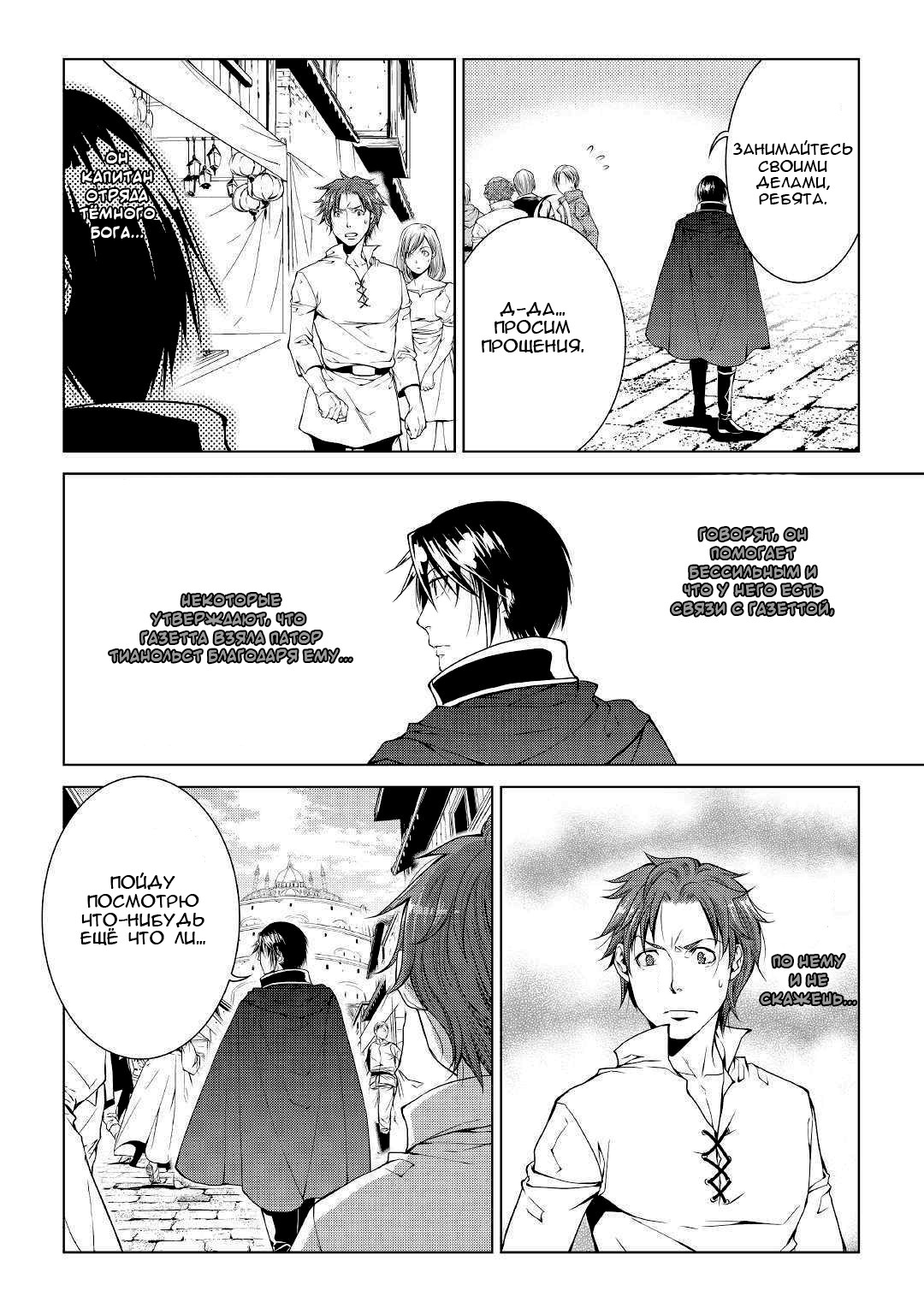 Read Создатель модификаций мира Manga Online