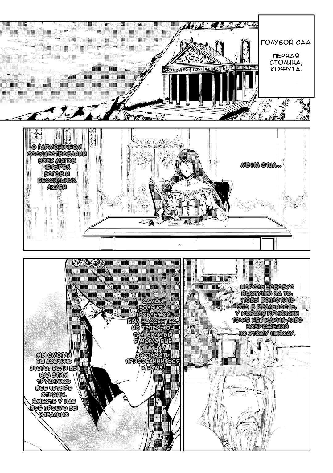 Read Создатель модификаций мира Manga Online