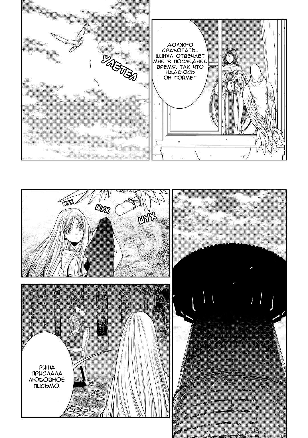 Read Создатель модификаций мира Manga Online