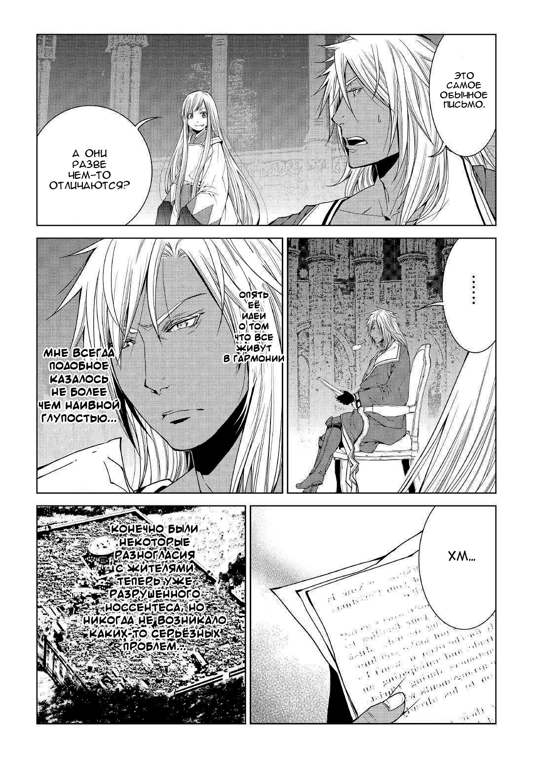 Read Создатель модификаций мира Manga Online