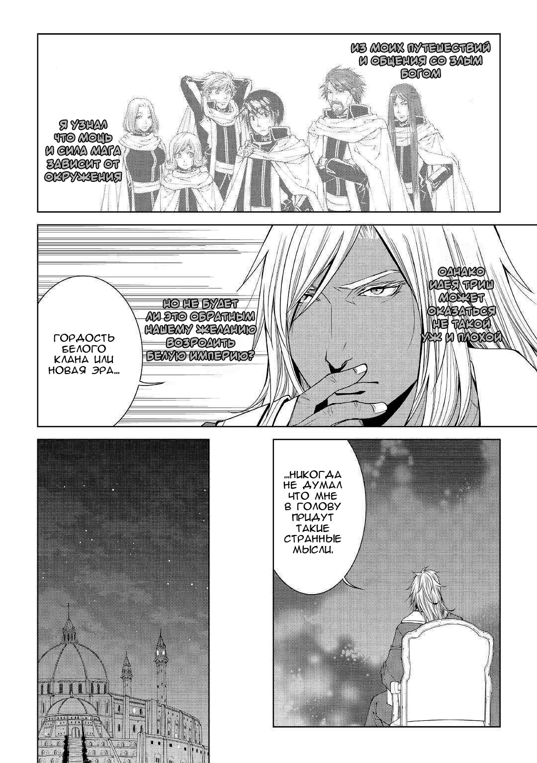 Read Создатель модификаций мира Manga Online