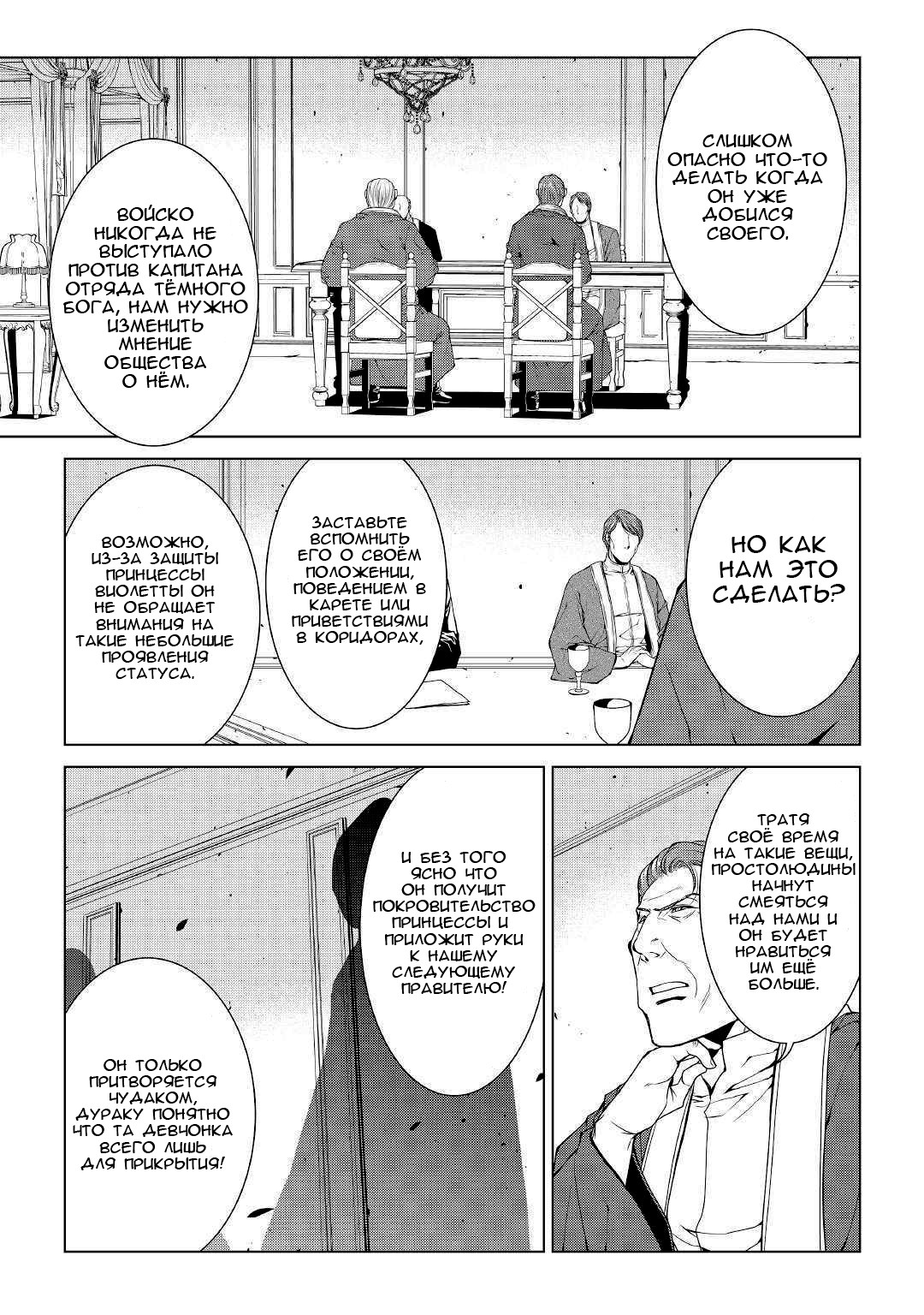 Read Создатель модификаций мира Manga Online