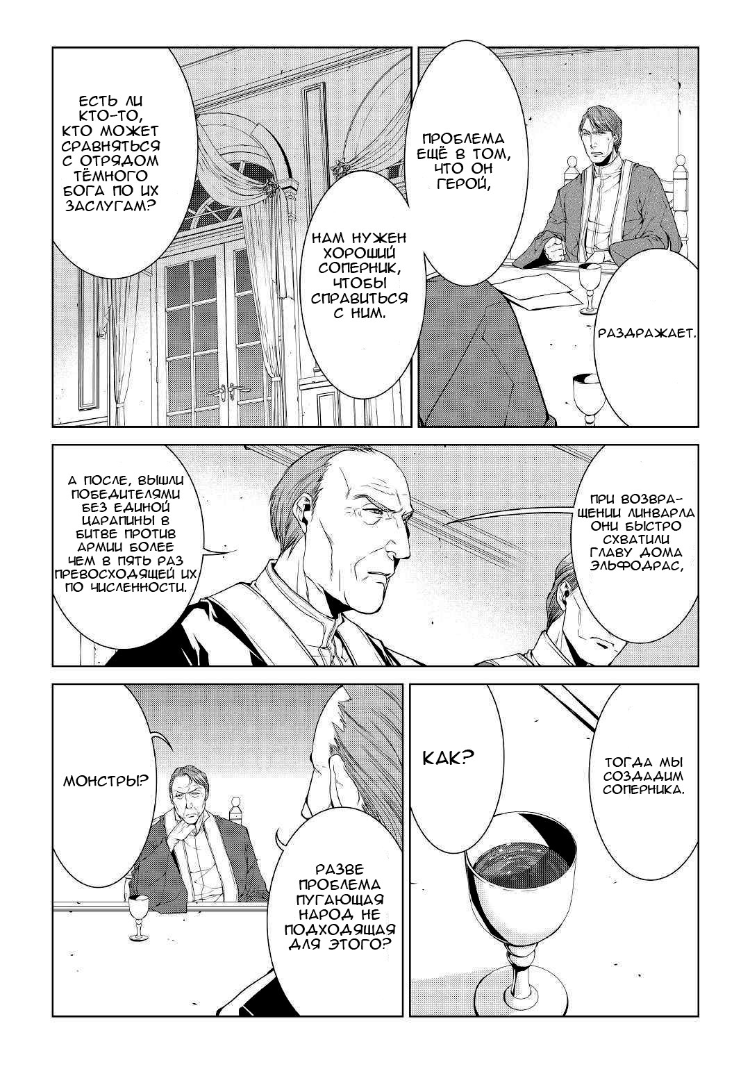 Read Создатель модификаций мира Manga Online