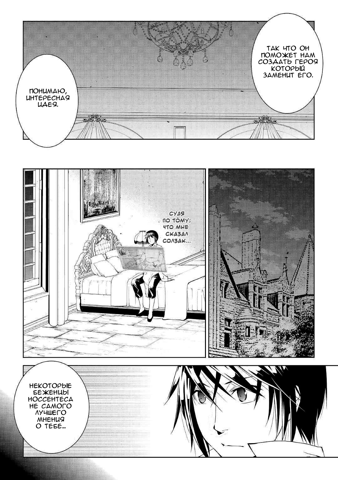 Read Создатель модификаций мира Manga Online