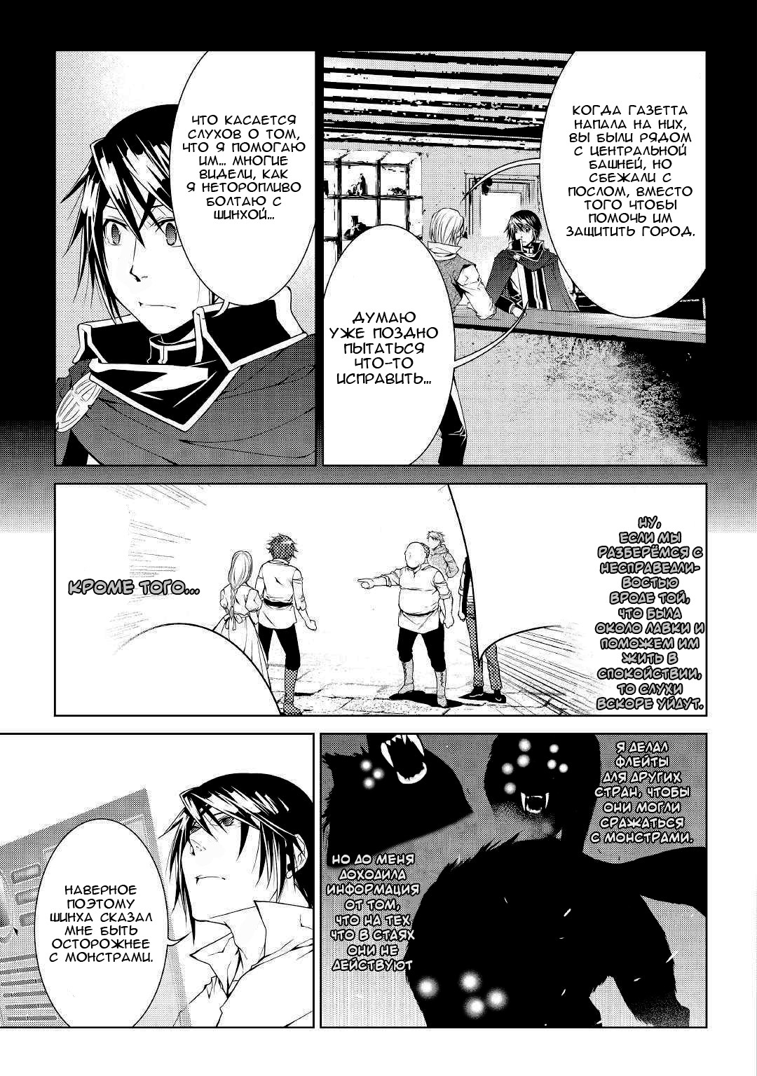Read Создатель модификаций мира Manga Online