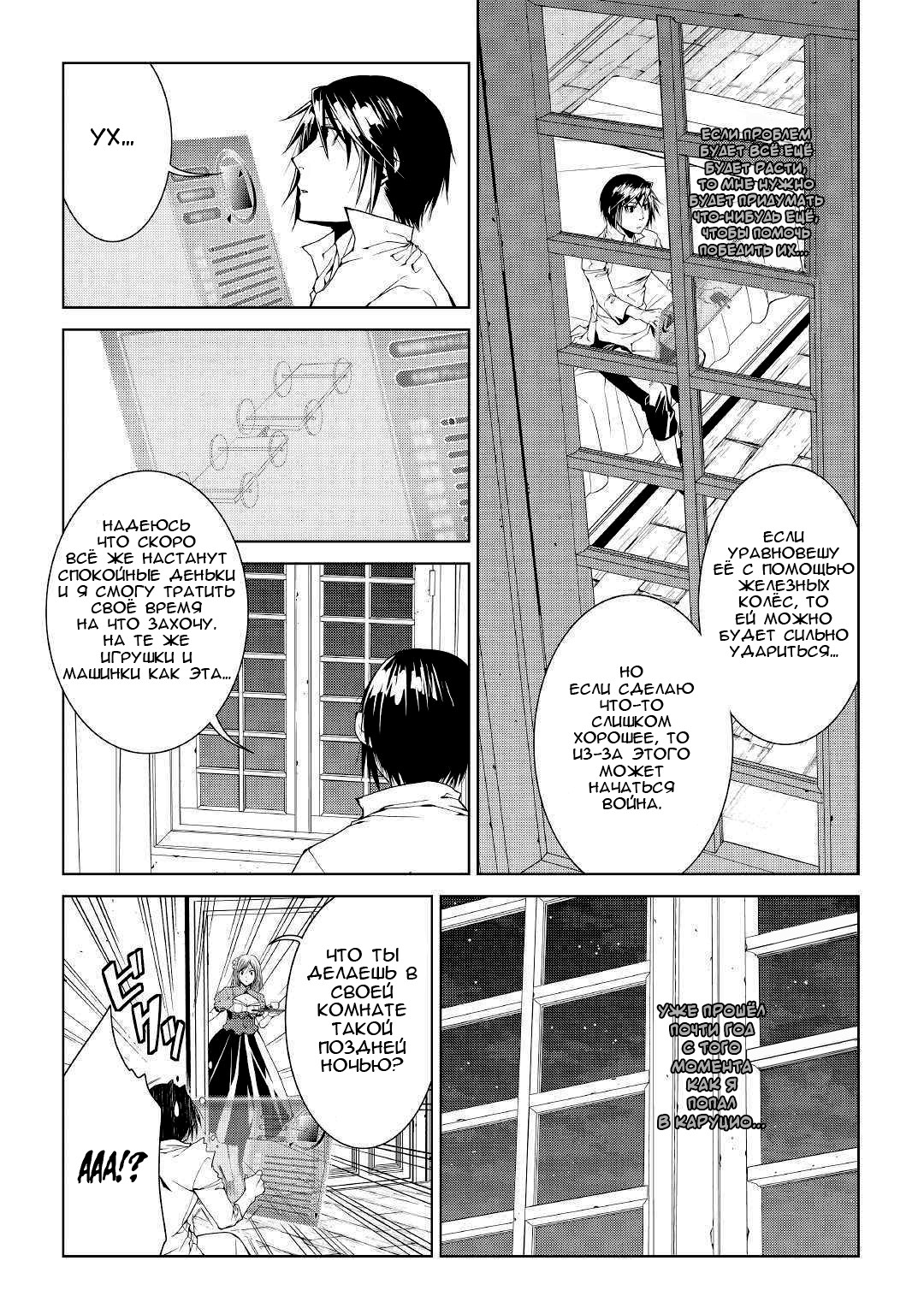Read Создатель модификаций мира Manga Online
