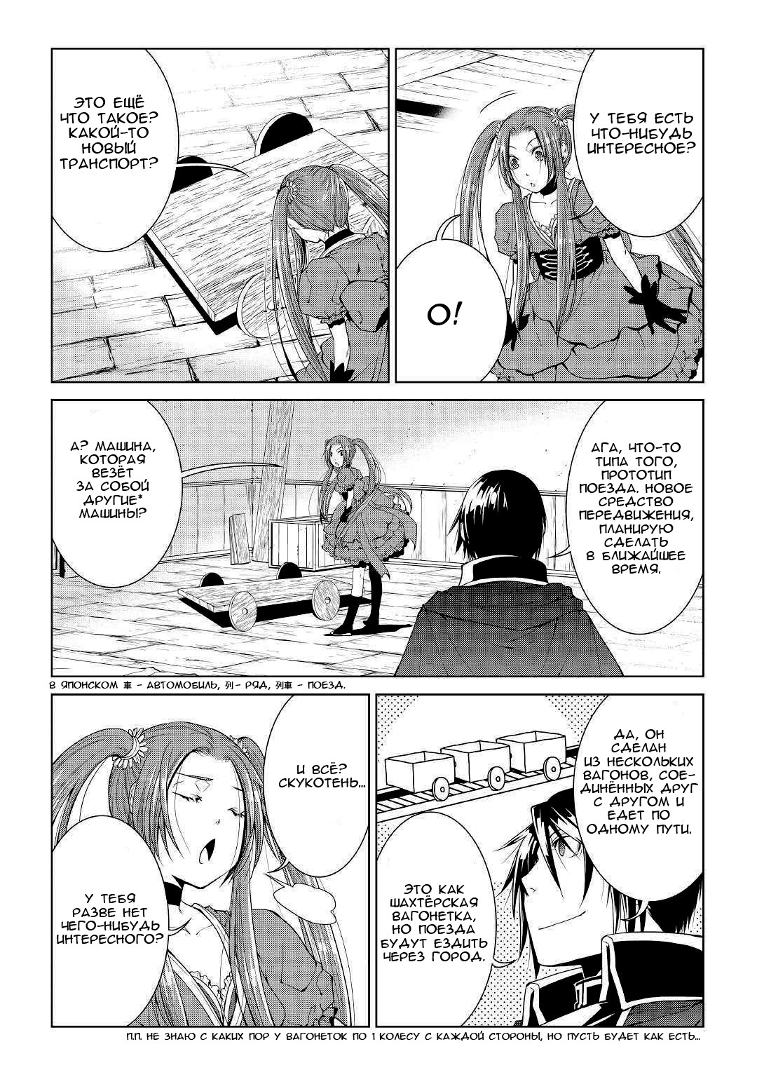 Read Создатель модификаций мира Manga Online