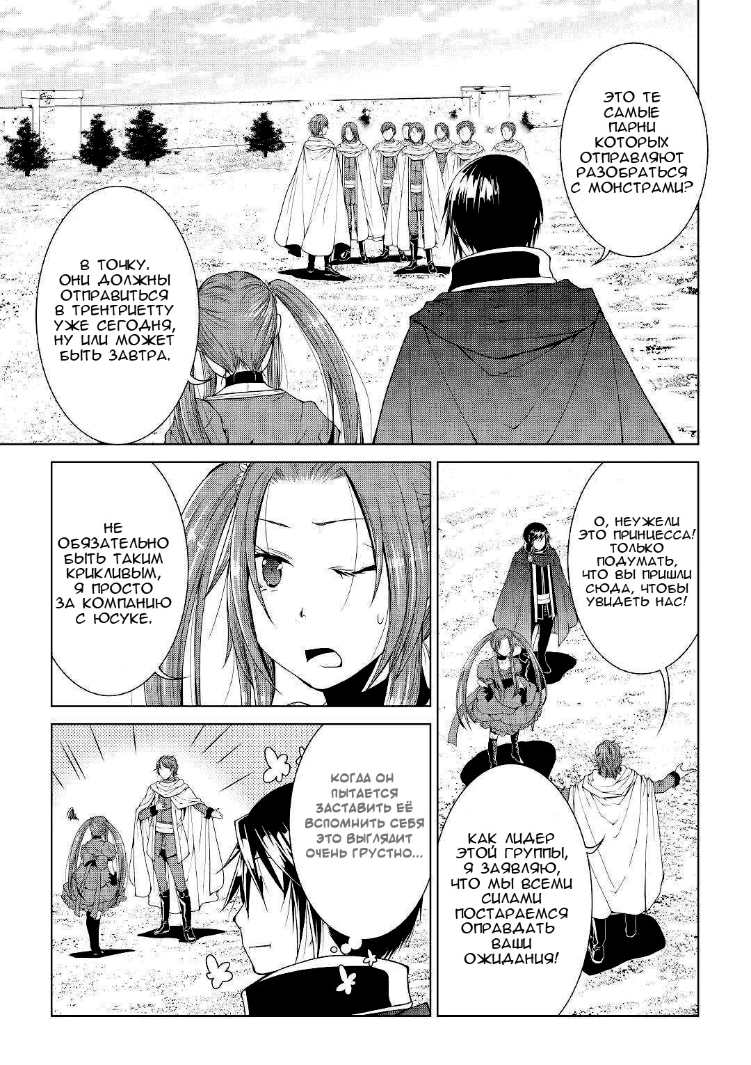 Read Создатель модификаций мира Manga Online