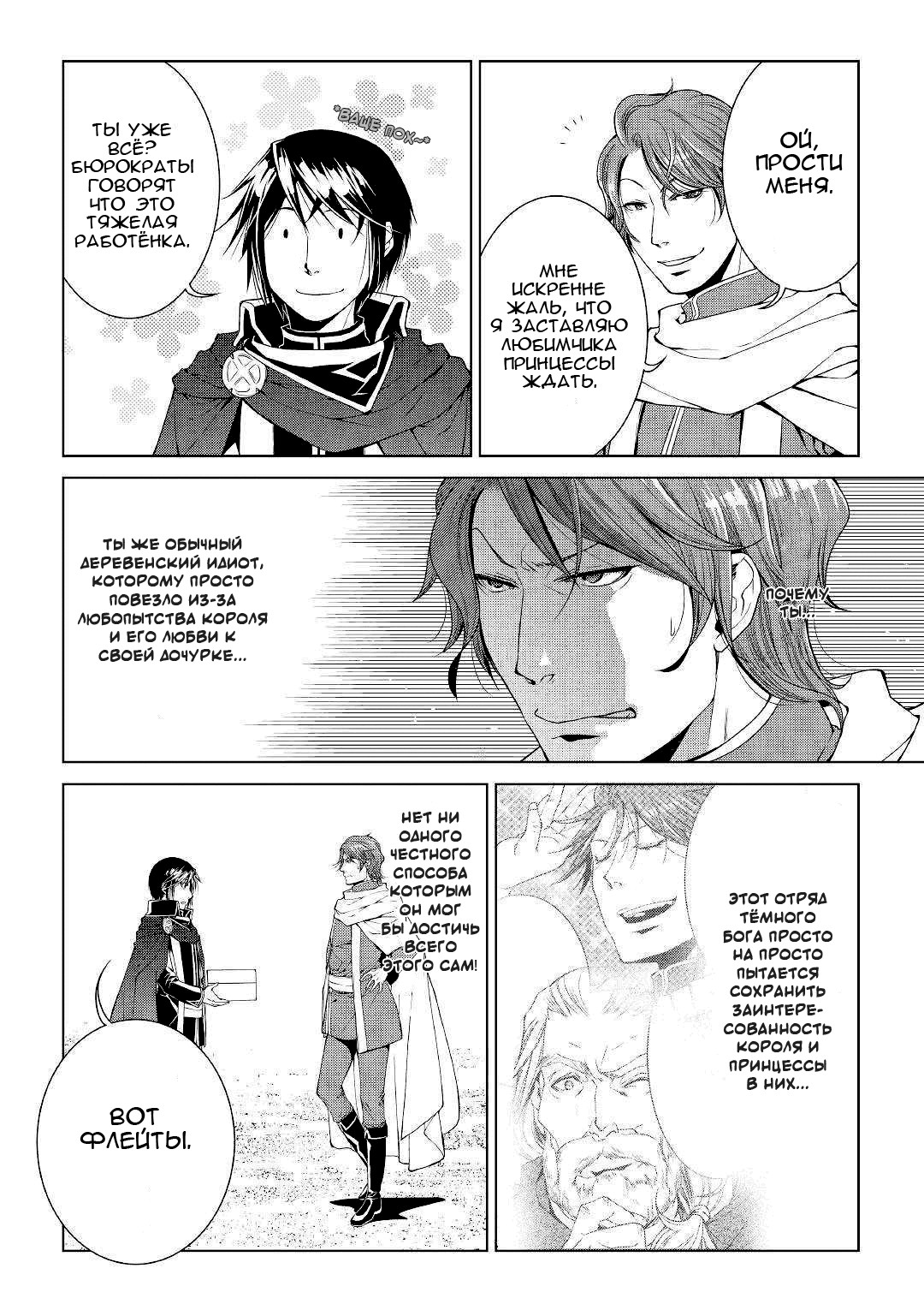 Read Создатель модификаций мира Manga Online
