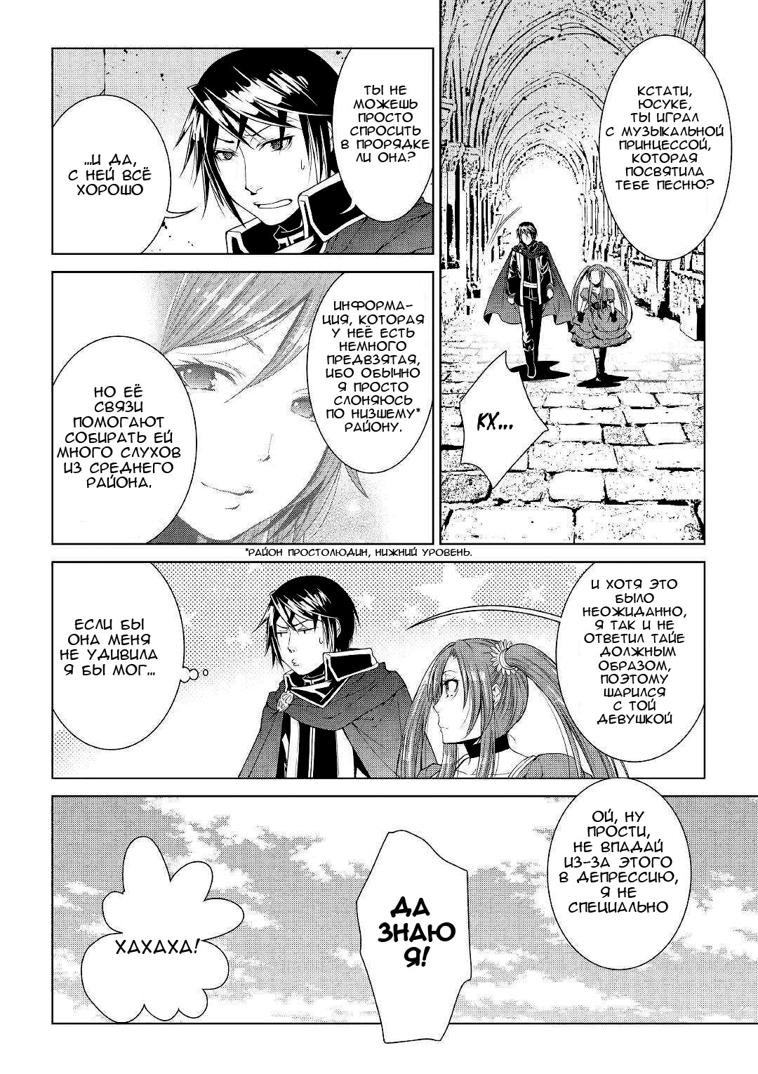 Read Создатель модификаций мира Manga Online