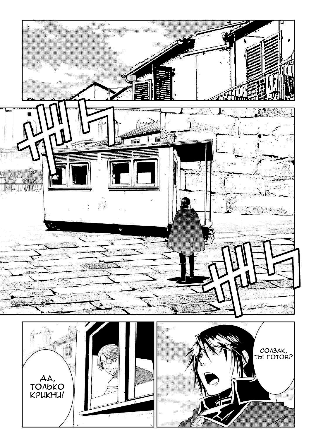 Read Создатель модификаций мира Manga Online