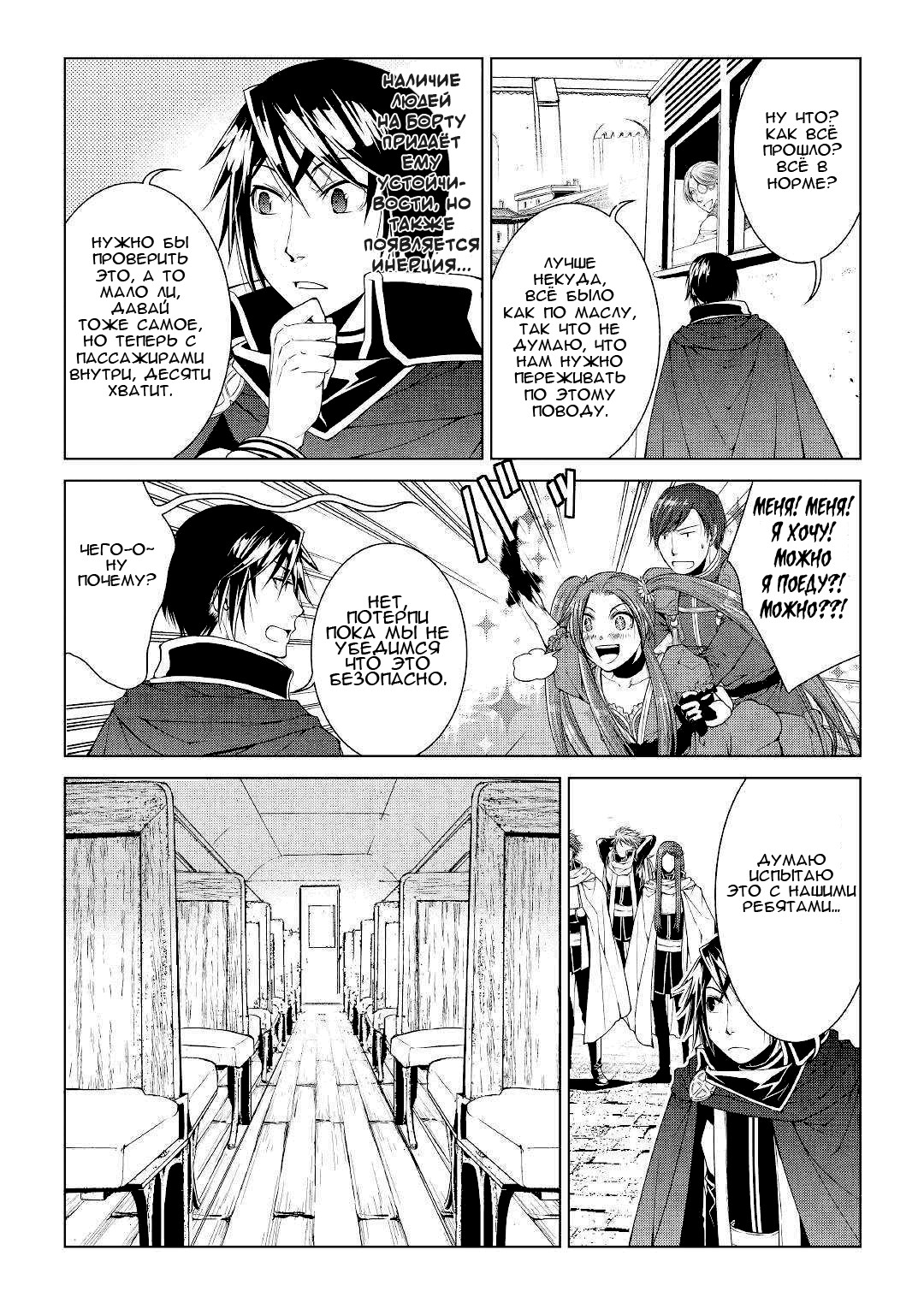 Read Создатель модификаций мира Manga Online