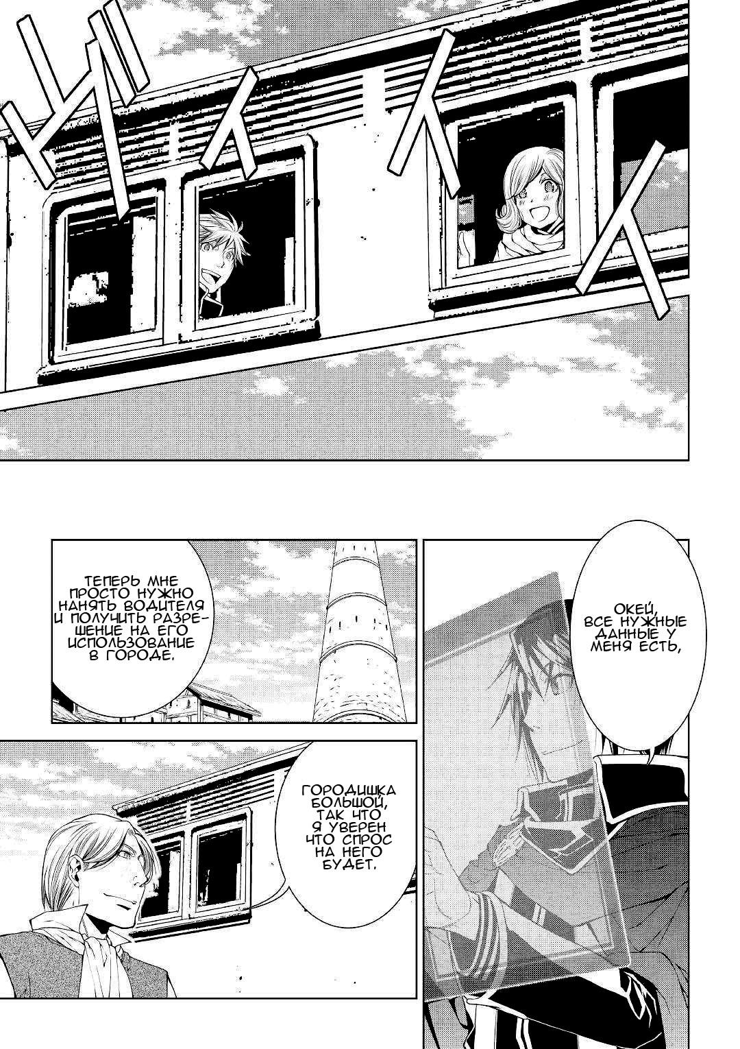 Read Создатель модификаций мира Manga Online