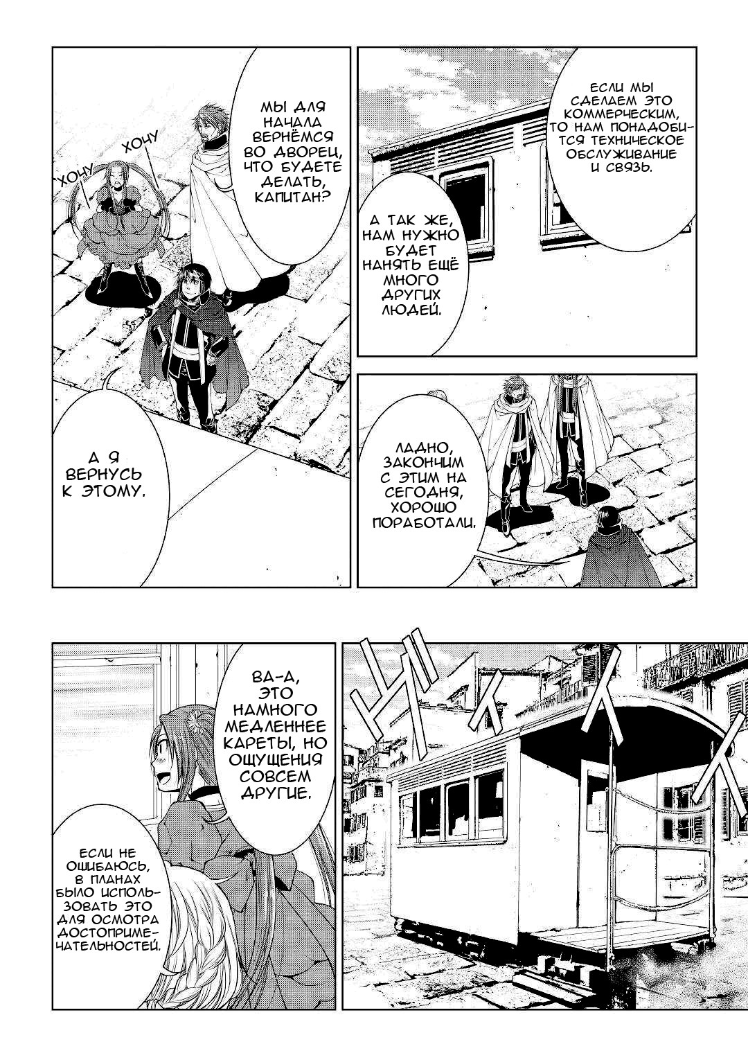 Read Создатель модификаций мира Manga Online