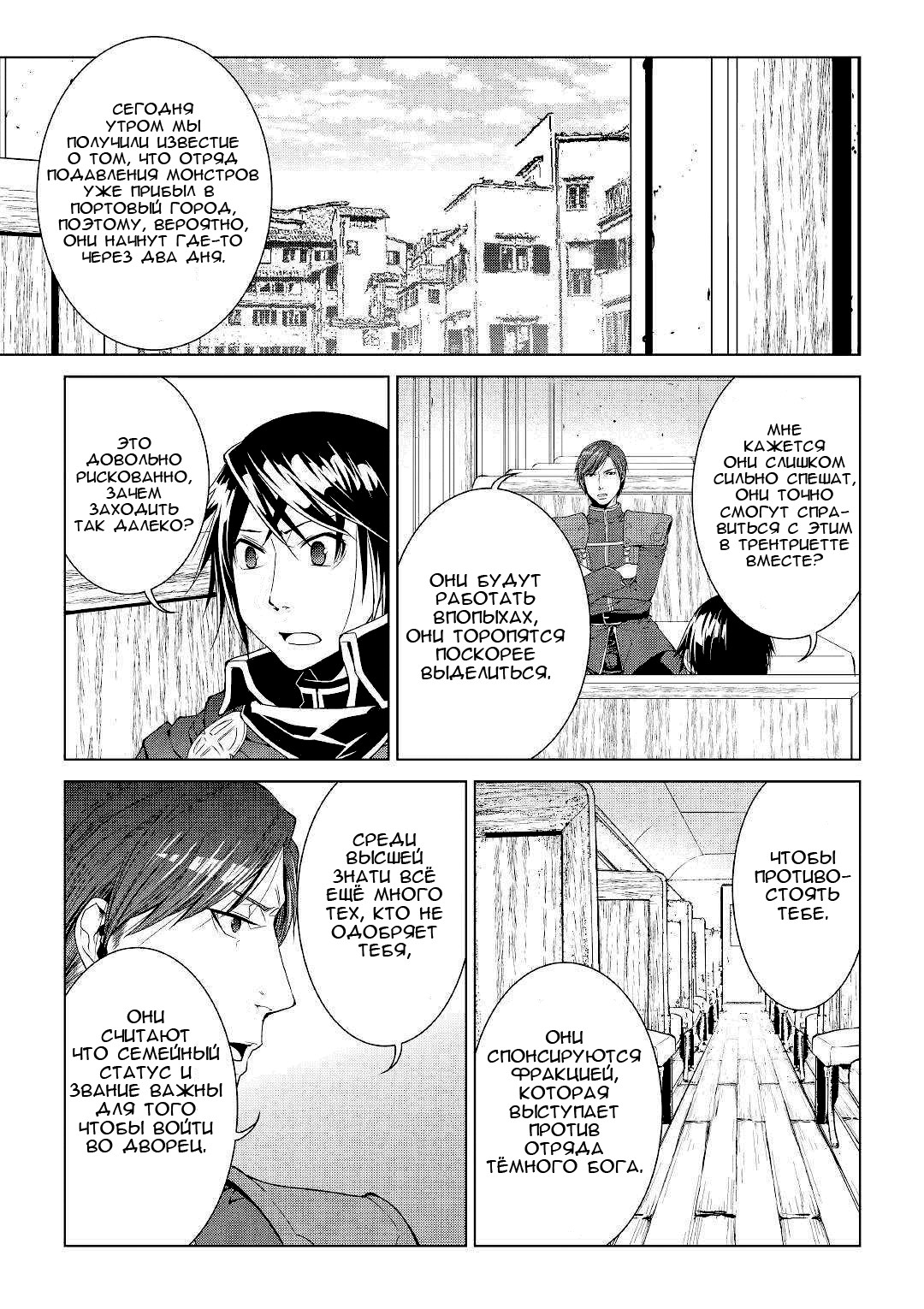 Read Создатель модификаций мира Manga Online