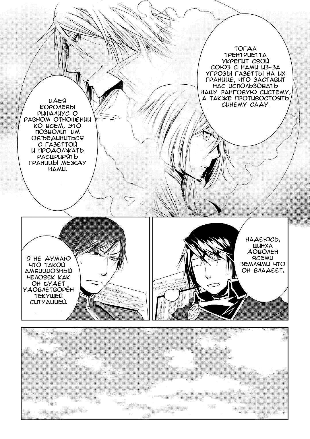 Read Создатель модификаций мира Manga Online