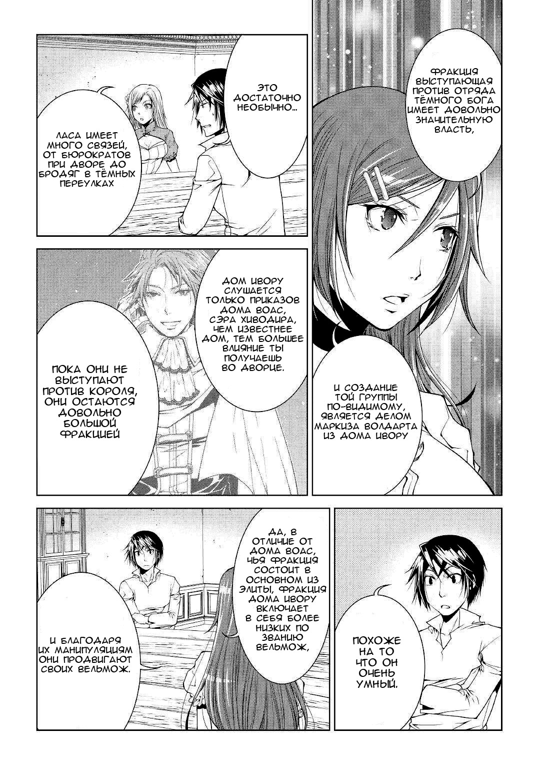 Read Создатель модификаций мира Manga Online
