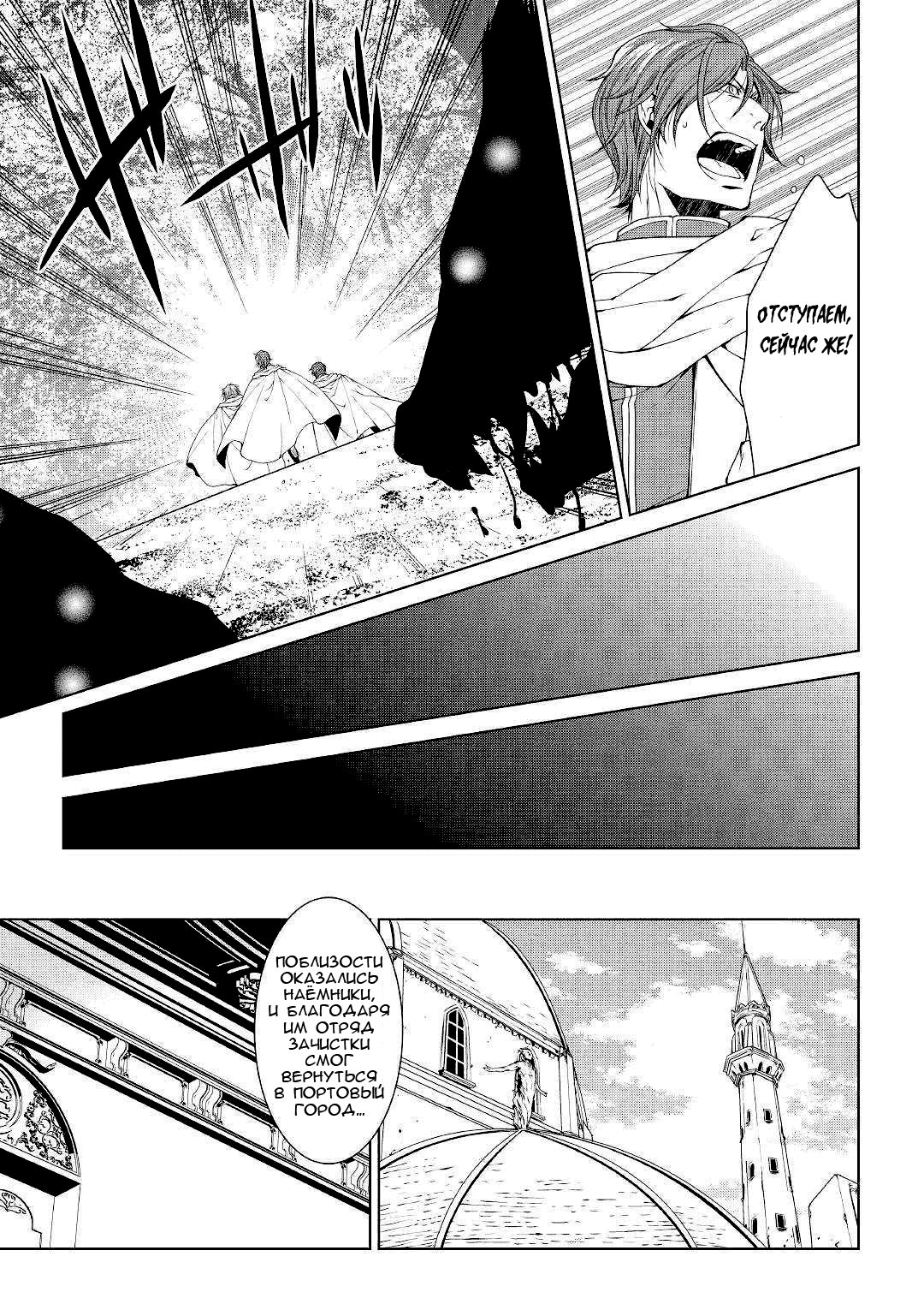 Read Создатель модификаций мира Manga Online