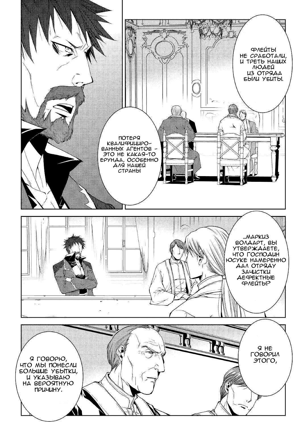 Read Создатель модификаций мира Manga Online