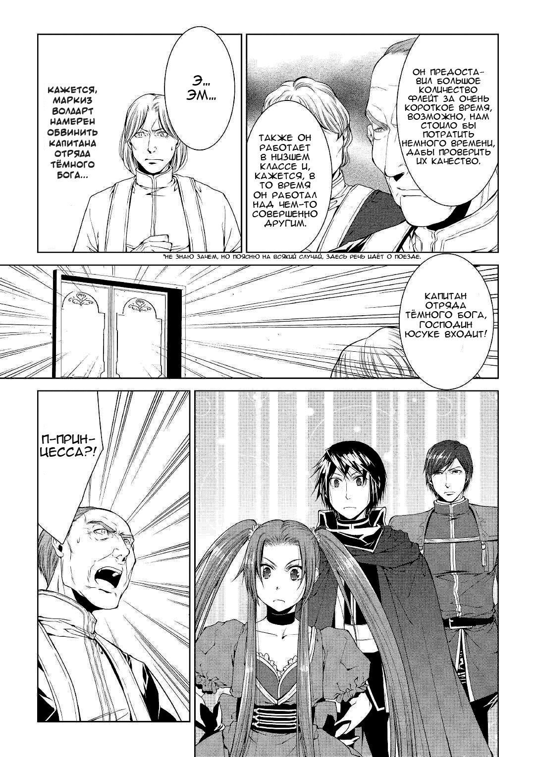 Read Создатель модификаций мира Manga Online