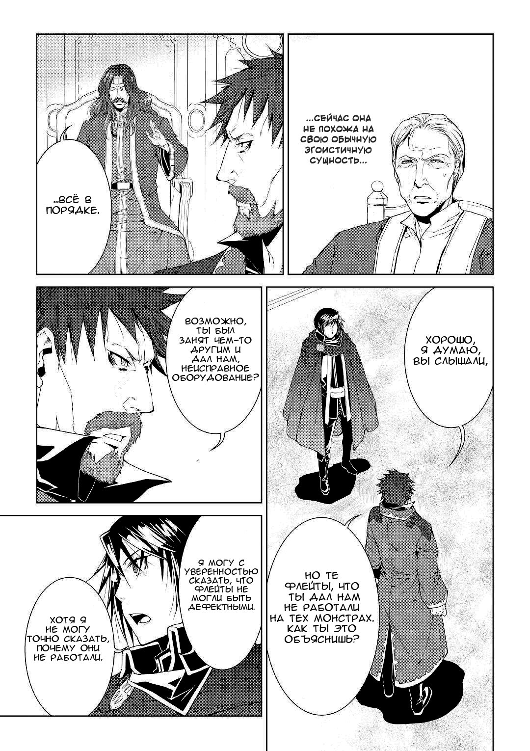 Read Создатель модификаций мира Manga Online