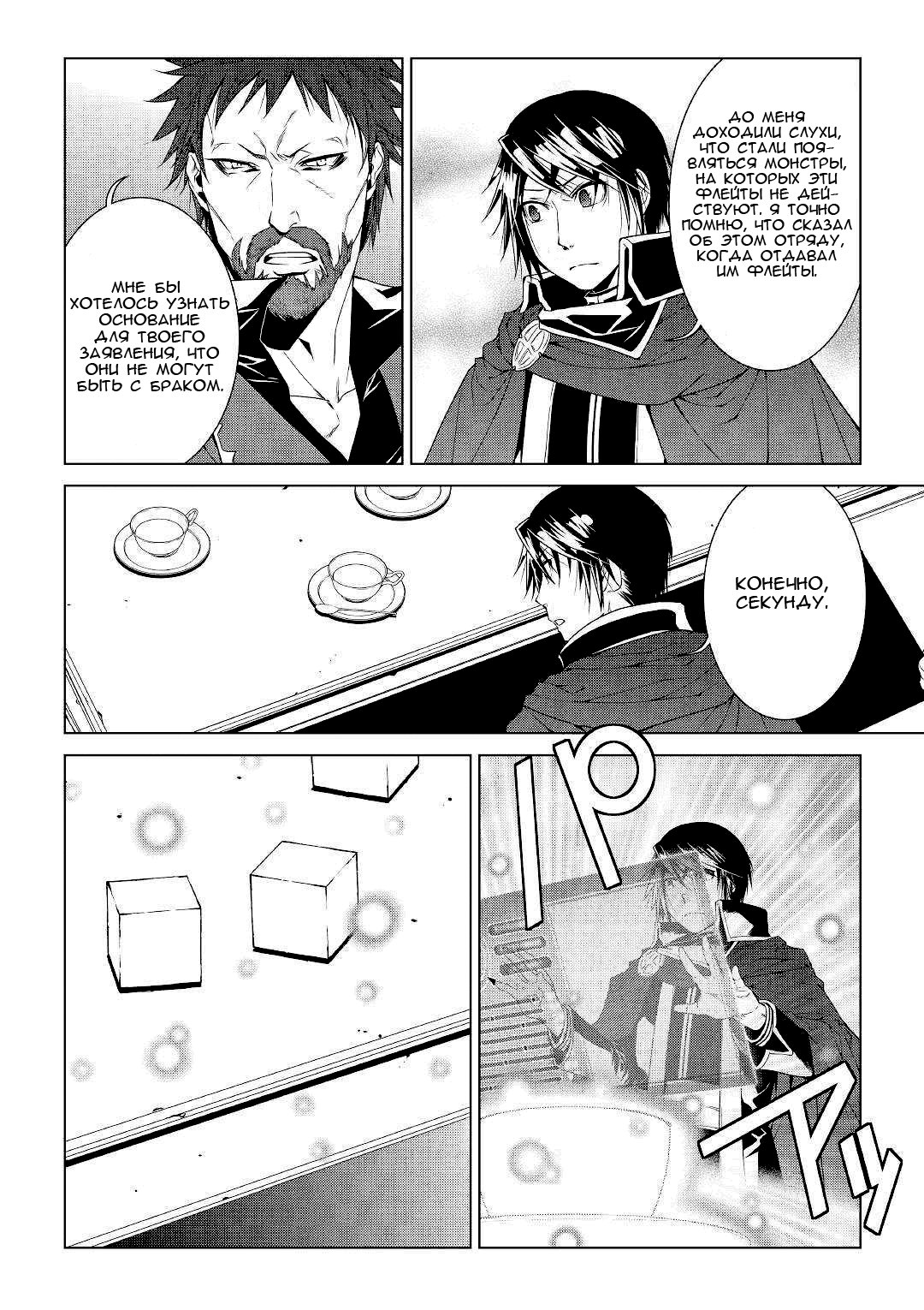 Read Создатель модификаций мира Manga Online