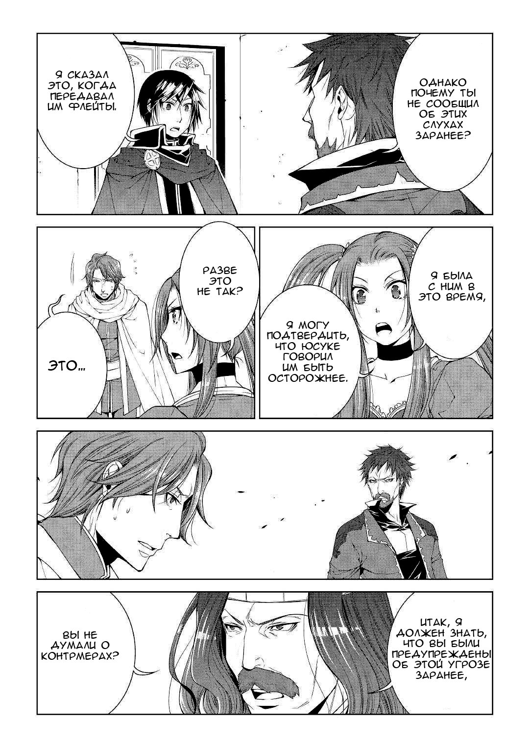 Read Создатель модификаций мира Manga Online