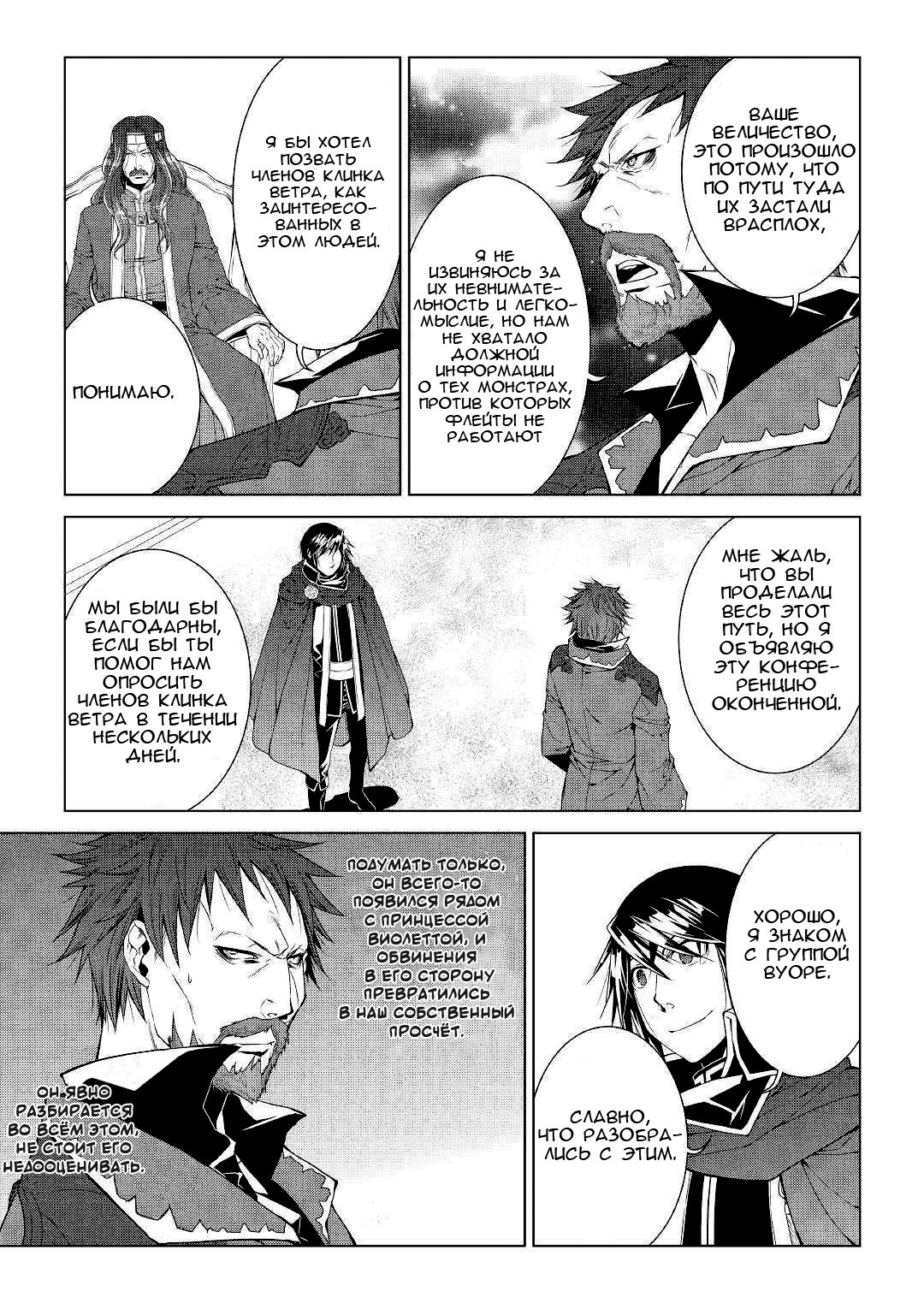 Read Создатель модификаций мира Manga Online