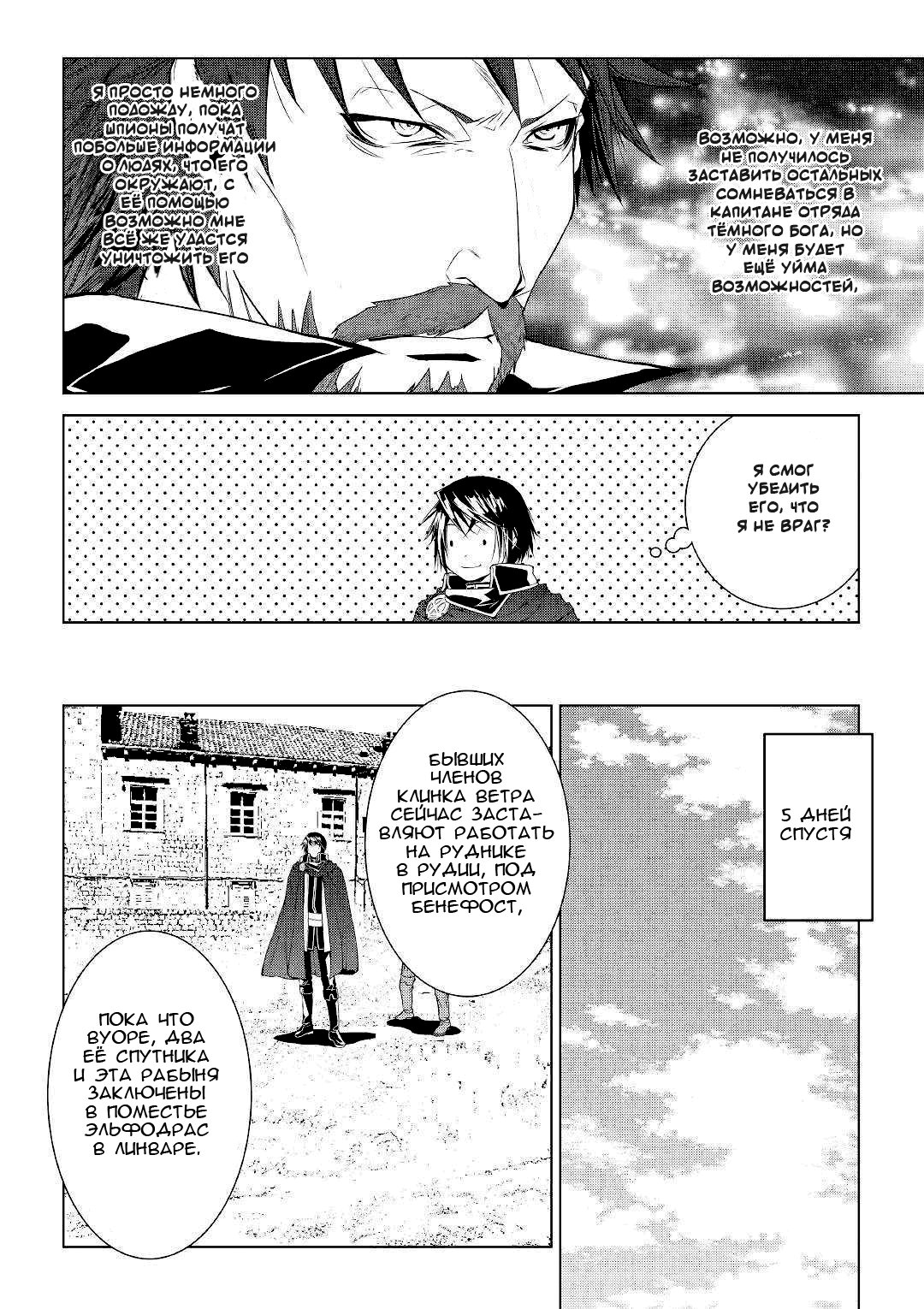 Read Создатель модификаций мира Manga Online