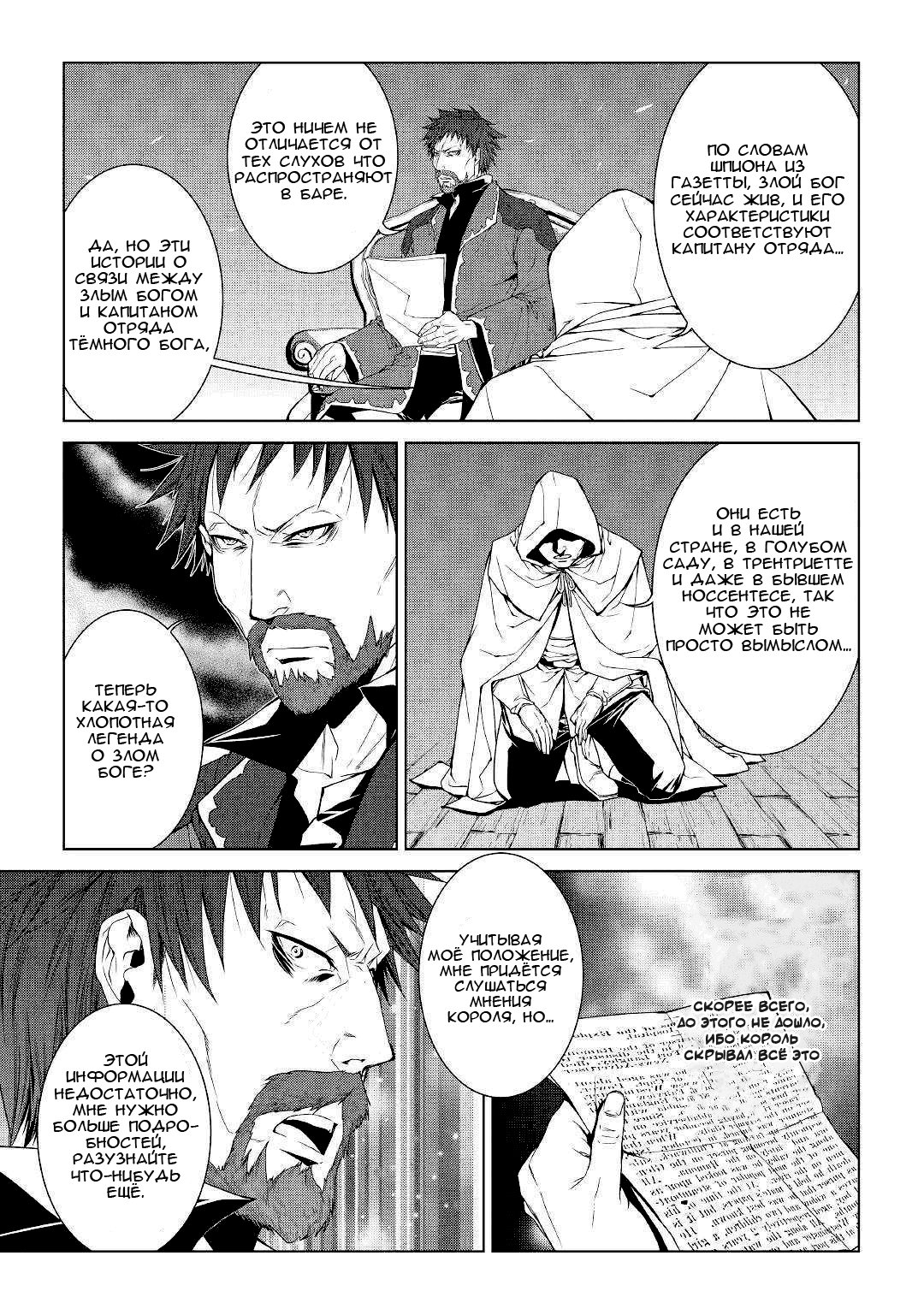 Read Создатель модификаций мира Manga Online