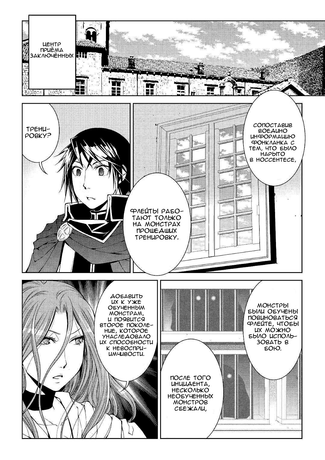 Read Создатель модификаций мира Manga Online