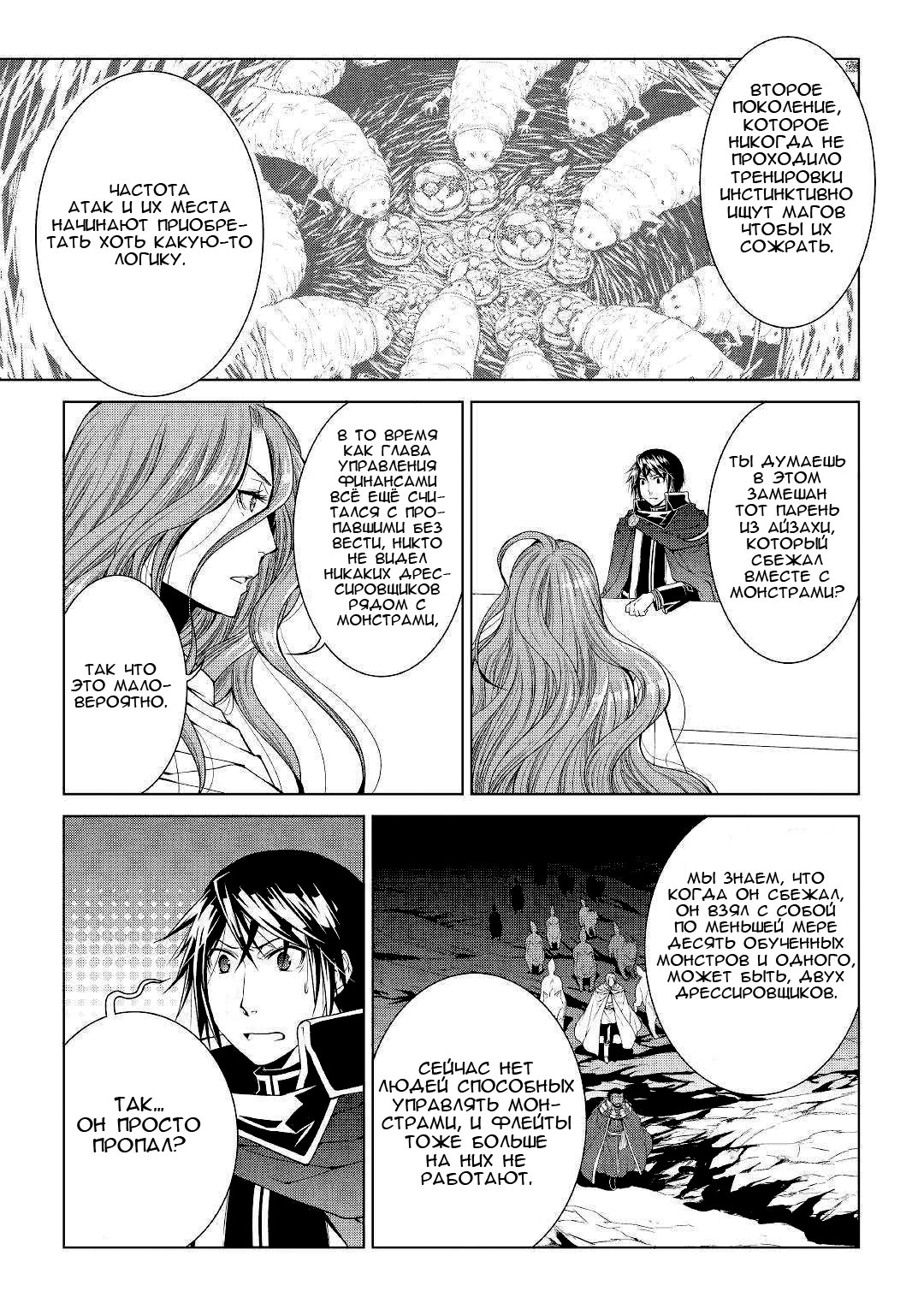 Read Создатель модификаций мира Manga Online