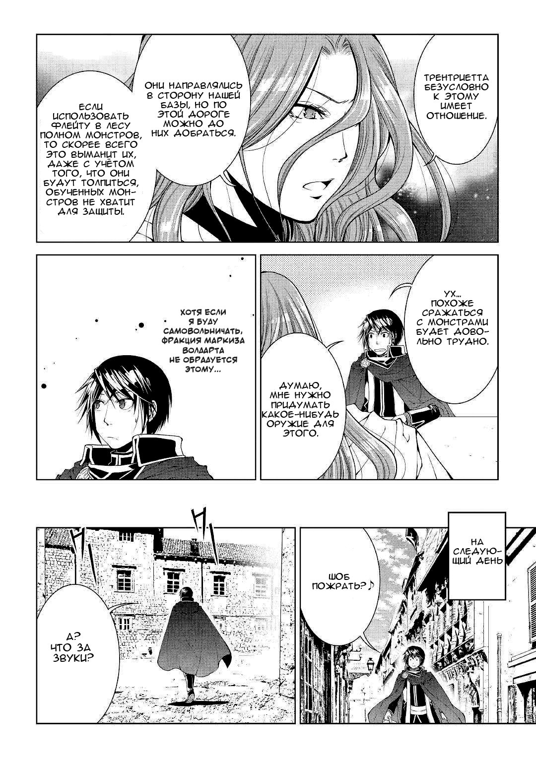 Read Создатель модификаций мира Manga Online