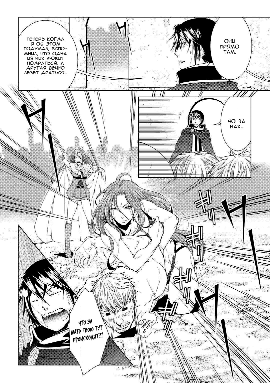 Read Создатель модификаций мира Manga Online
