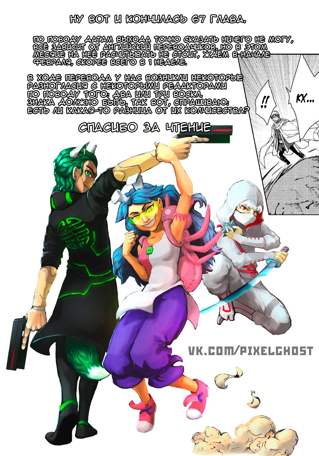 Read Создатель модификаций мира Manga Online