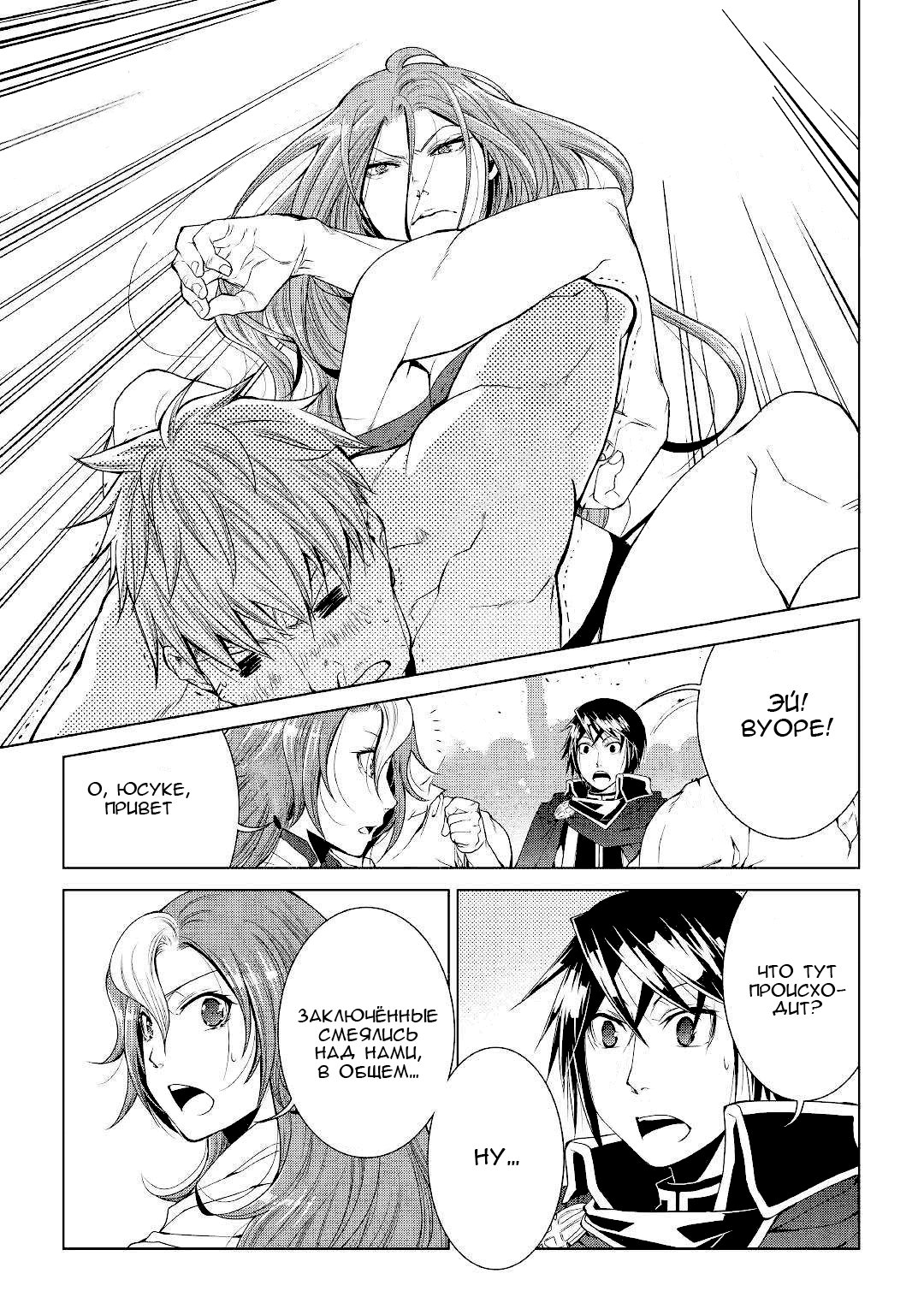 Read Создатель модификаций мира Manga Online