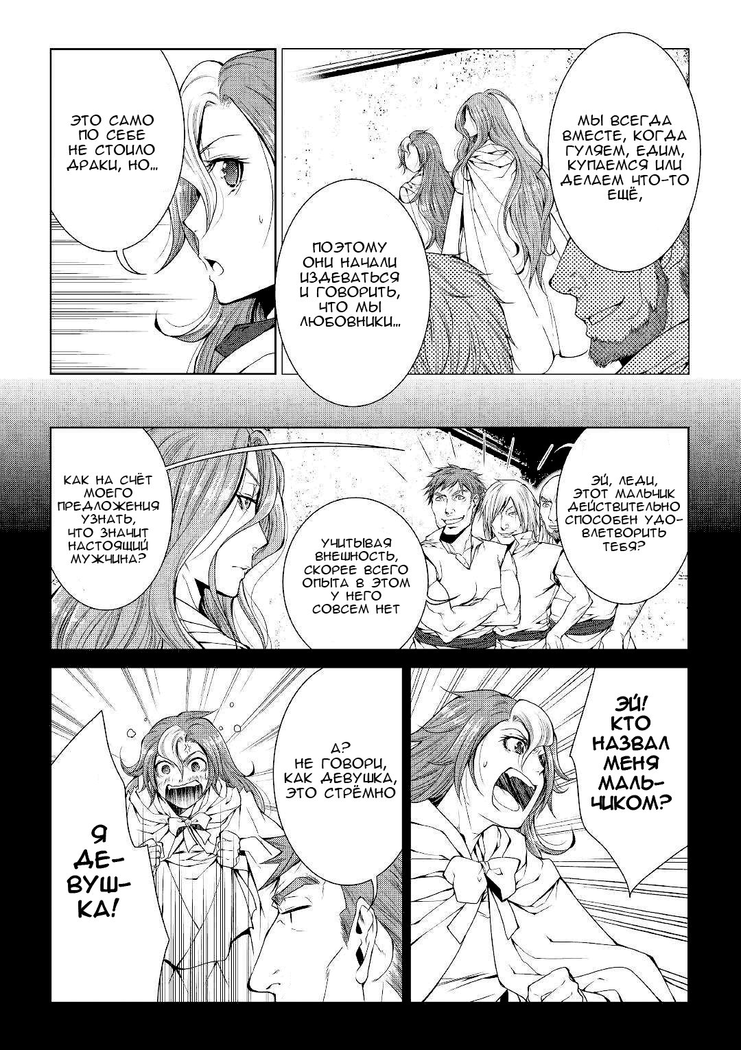 Read Создатель модификаций мира Manga Online