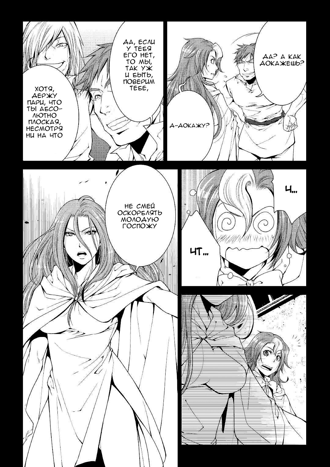 Read Создатель модификаций мира Manga Online