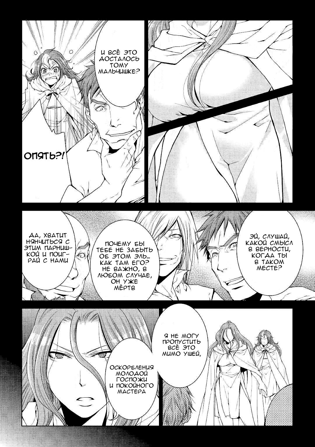 Read Создатель модификаций мира Manga Online